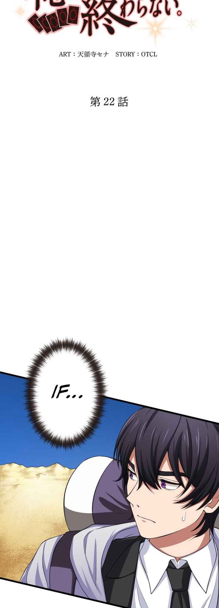 Page 10 Chapter 22 My Eternal Reign