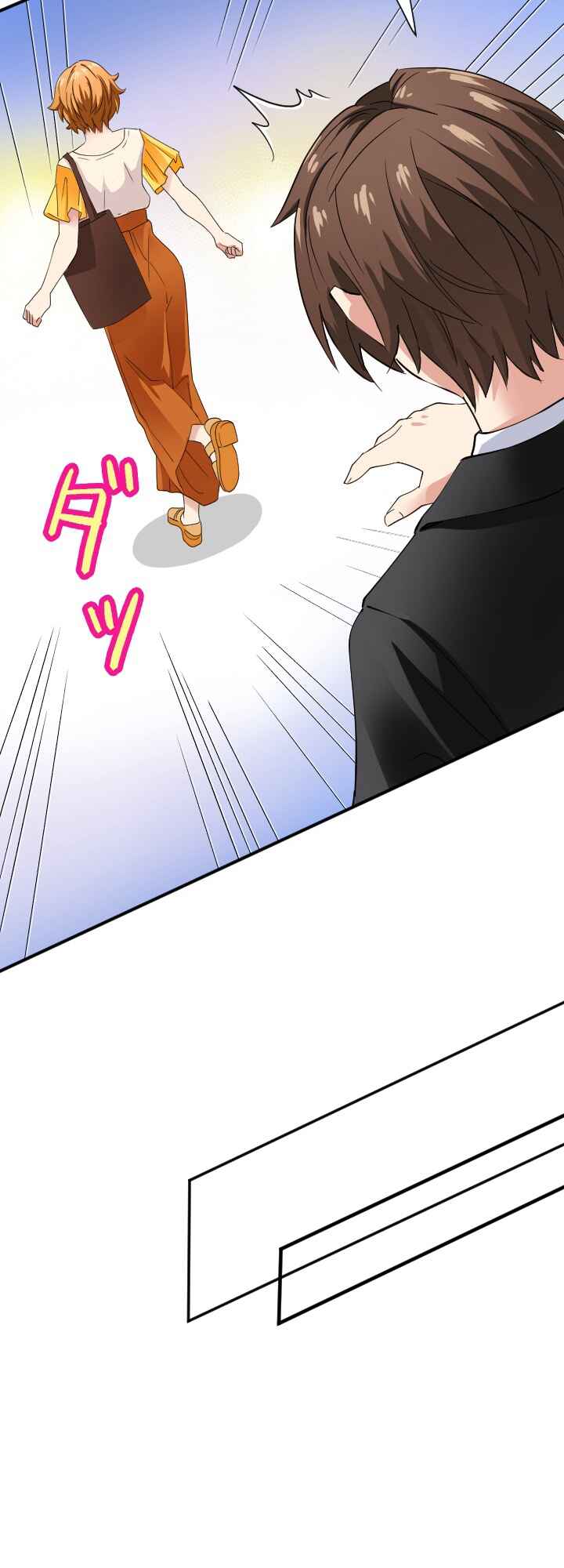Page 13 Chapter 16 My Eternal Reign