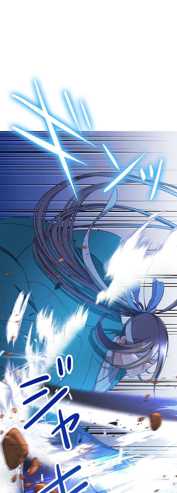 Page 5 Chapter 12 My Eternal Reign
