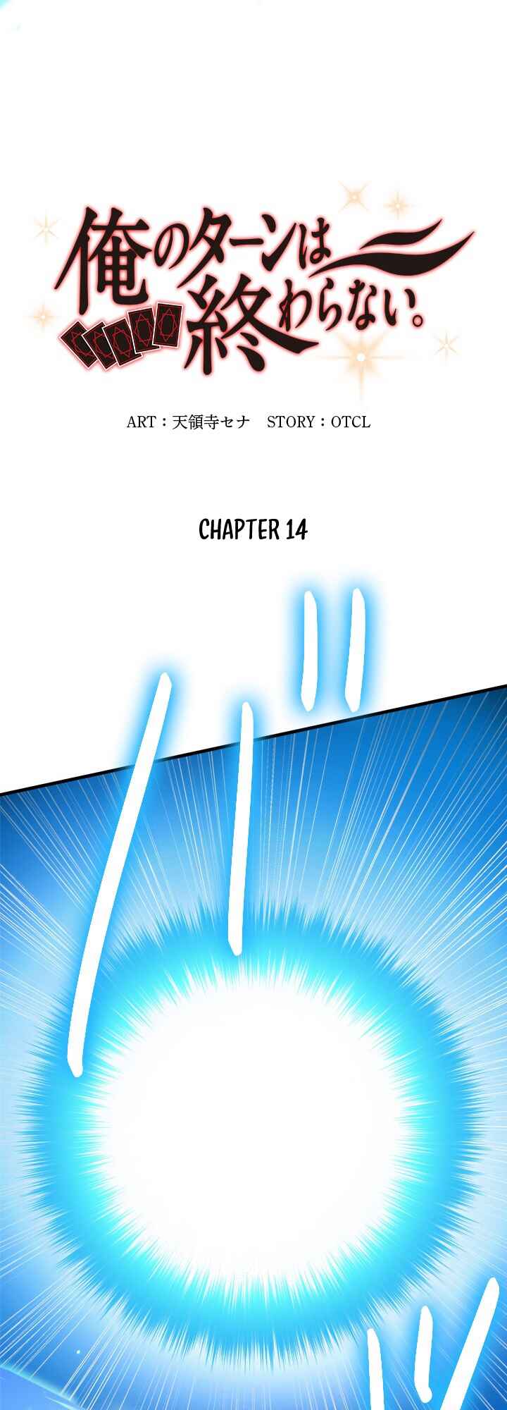 Page 6 Chapter 14 My Eternal Reign