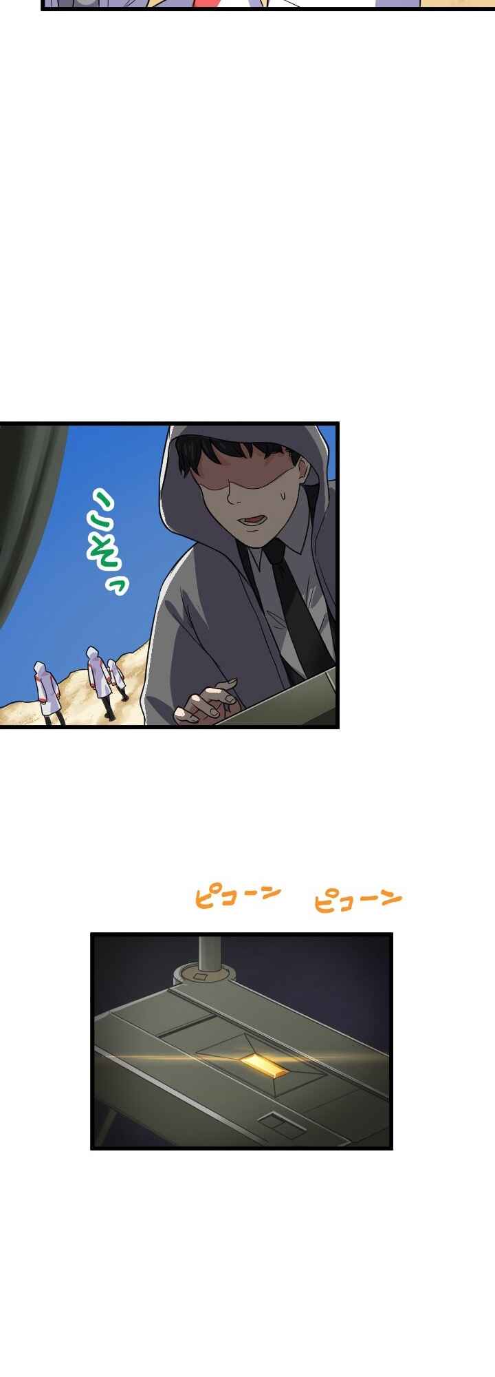 Page 56 Chapter 23 My Eternal Reign