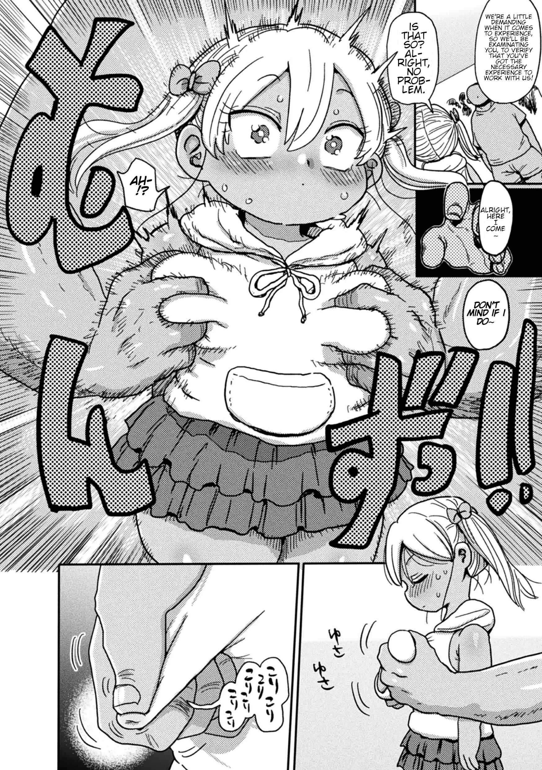 Page 4 Chapter 2 Yousei no Mahou Shoujo Asuka Ganbaru