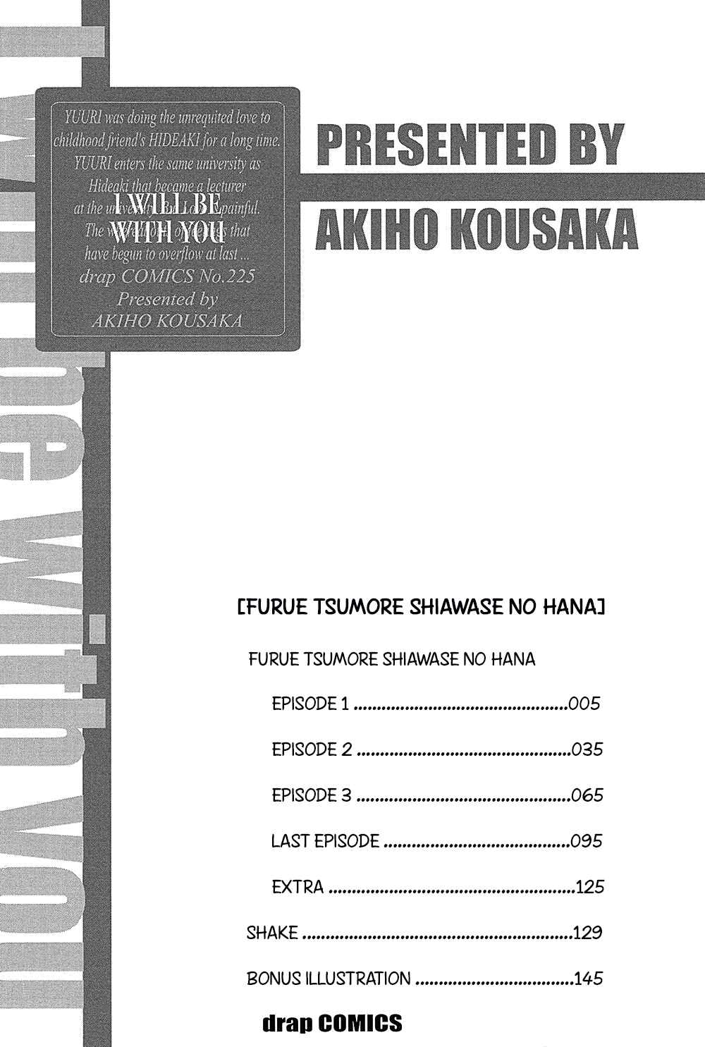 Page 4 Chapter 4.5 Furue Tsumore Shiawase no Hana