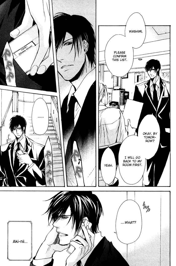 Page 20 Chapter 4 Furue Tsumore Shiawase no Hana