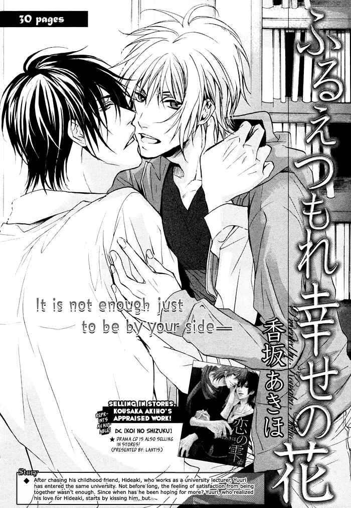 Page 5 Chapter 2 Furue Tsumore Shiawase no Hana