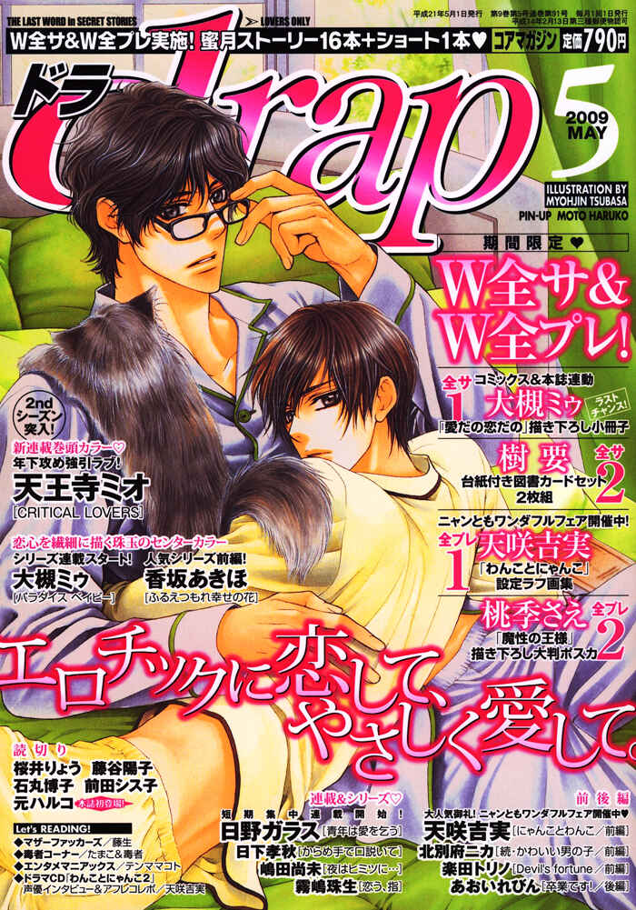 Page 5 Chapter 3 Furue Tsumore Shiawase no Hana