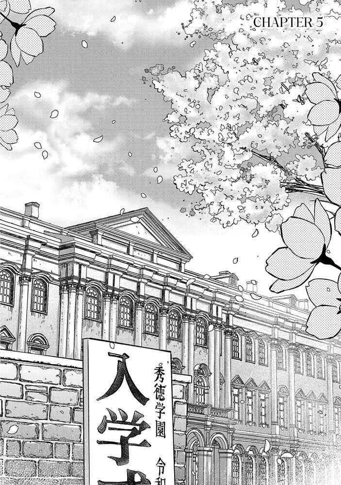Page 3 Chapter 5 Bokura no Ai wa Mada Aoku