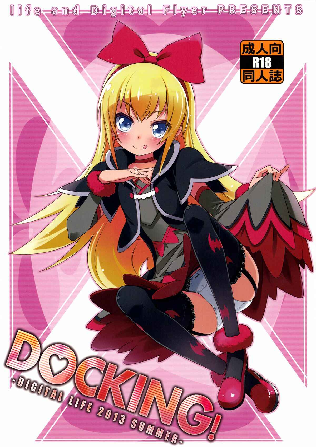 Page 1 Chapter Unknown_ab0f Dokidoki! Precure - DOCKING! (Doujinshi)