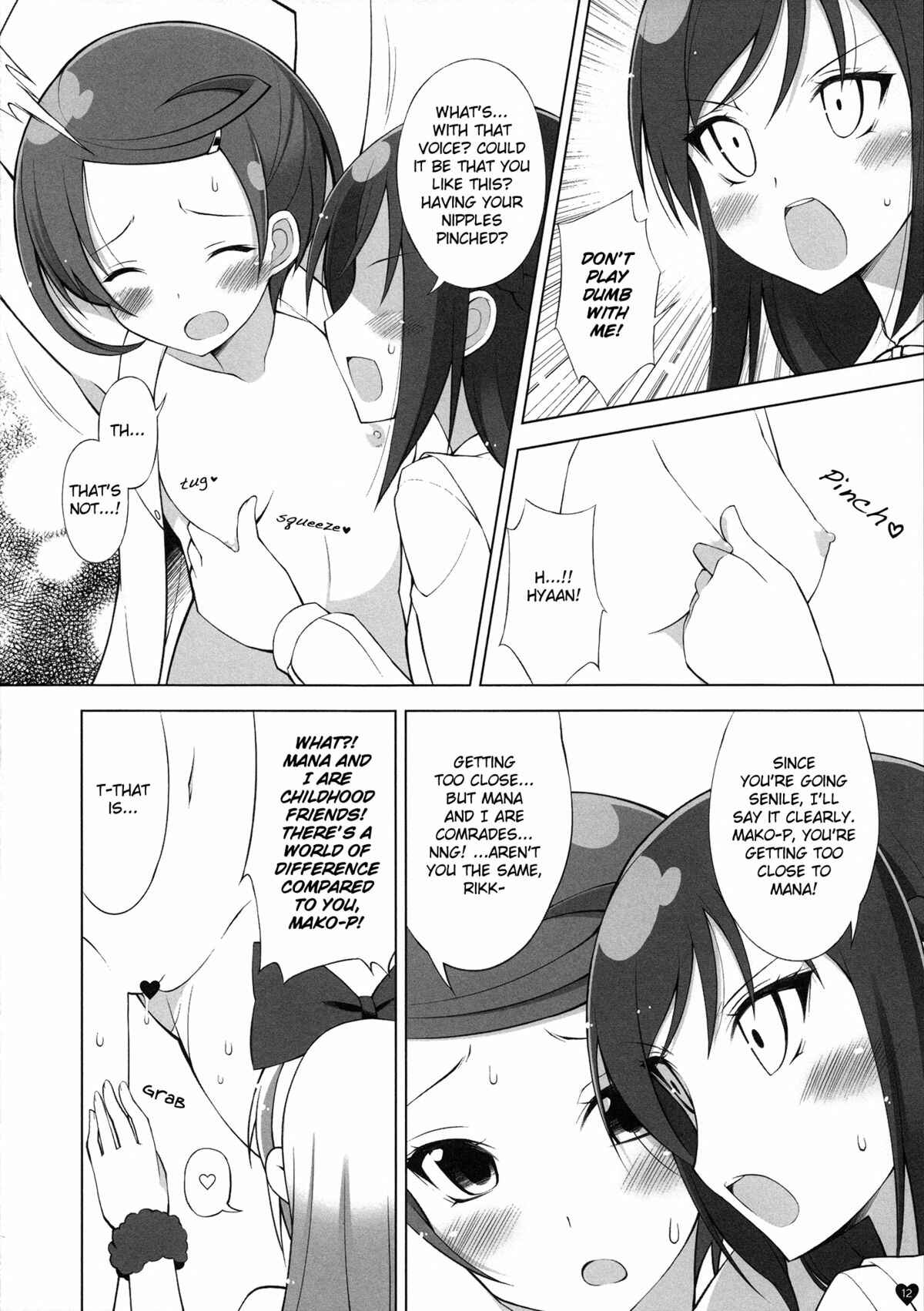 Page 14 Chapter Unknown_ab0f Dokidoki! Precure - DOCKING! (Doujinshi)