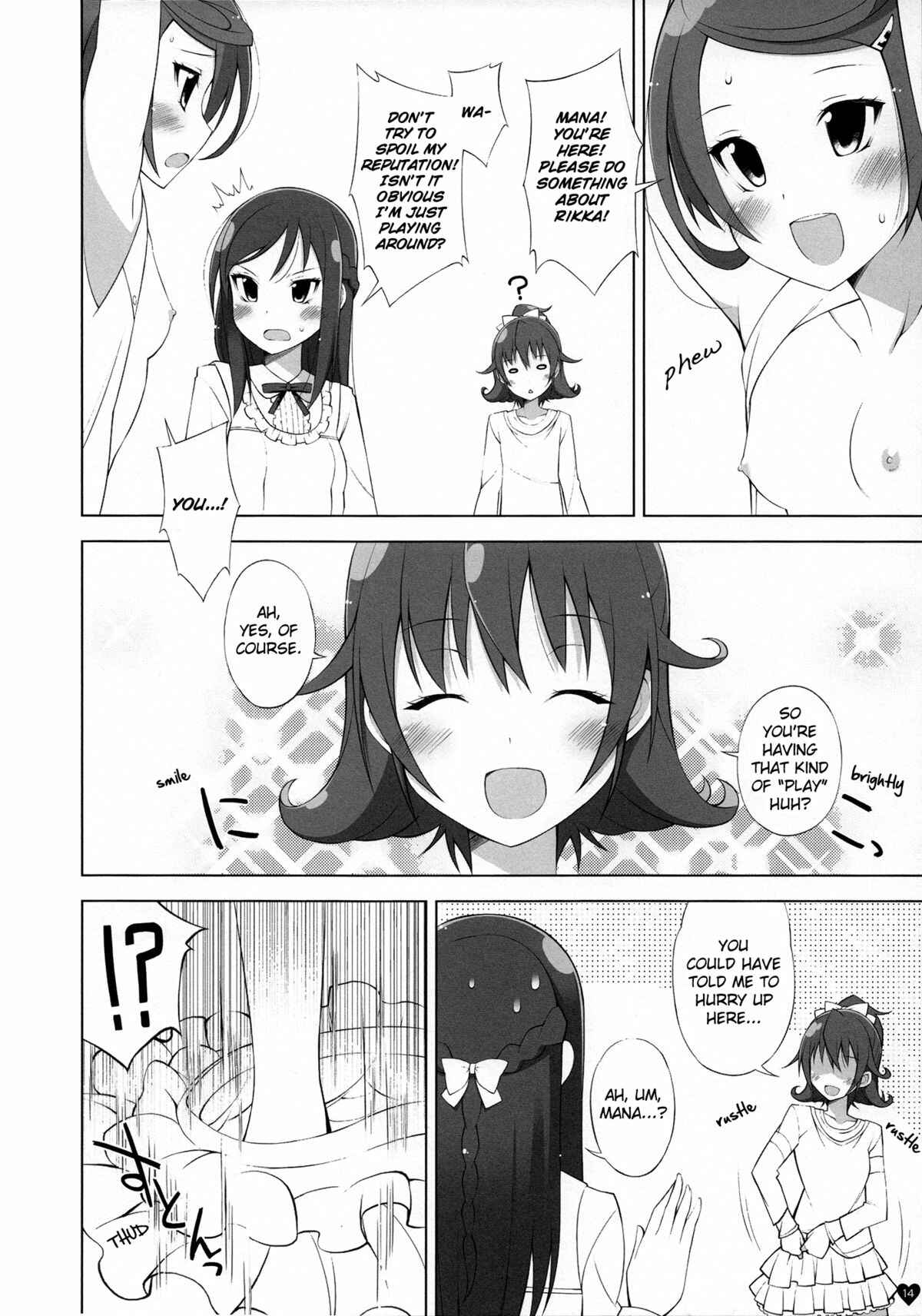 Page 16 Chapter Unknown_ab0f Dokidoki! Precure - DOCKING! (Doujinshi)