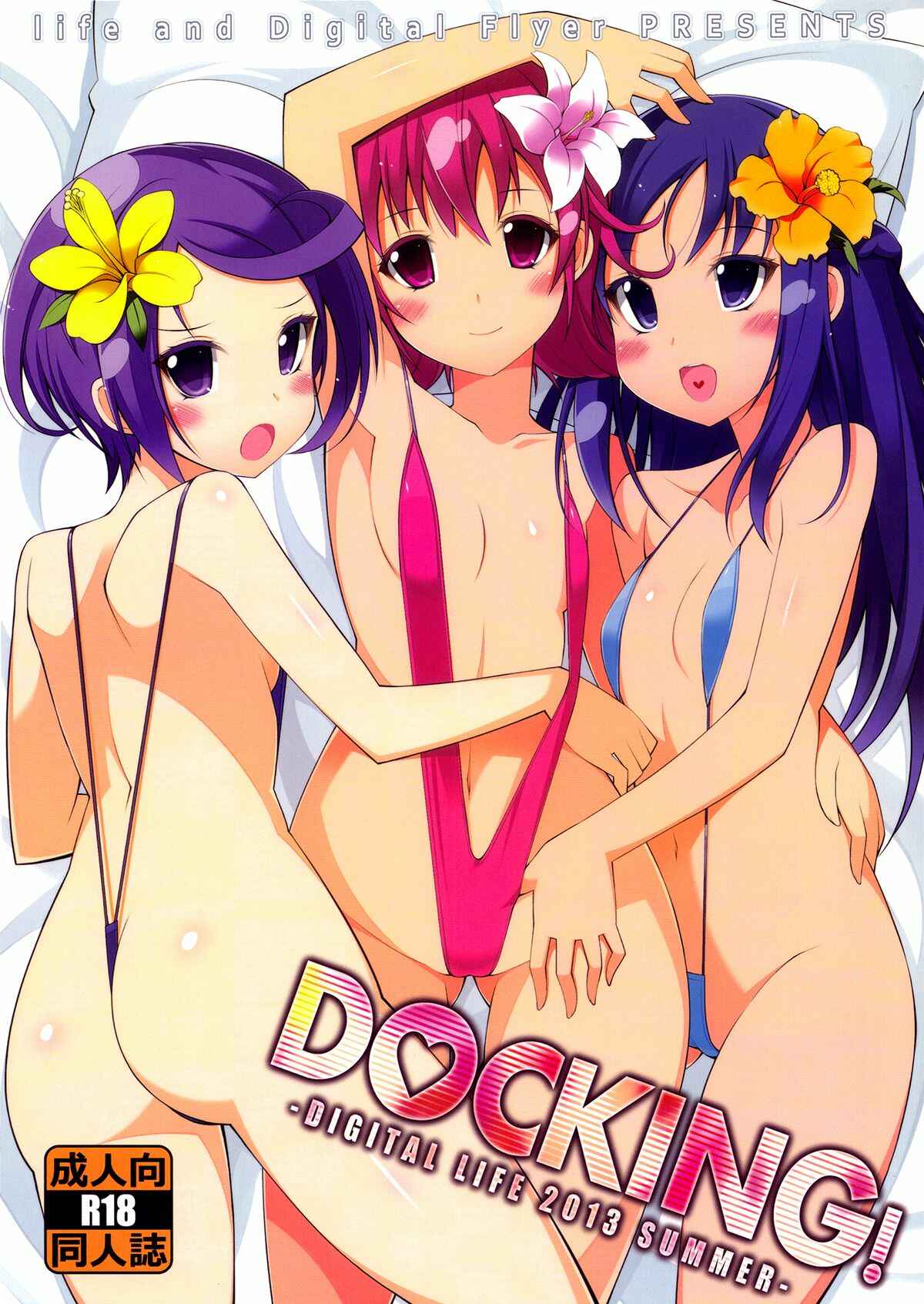 Page 27 Chapter Unknown_ab0f Dokidoki! Precure - DOCKING! (Doujinshi)