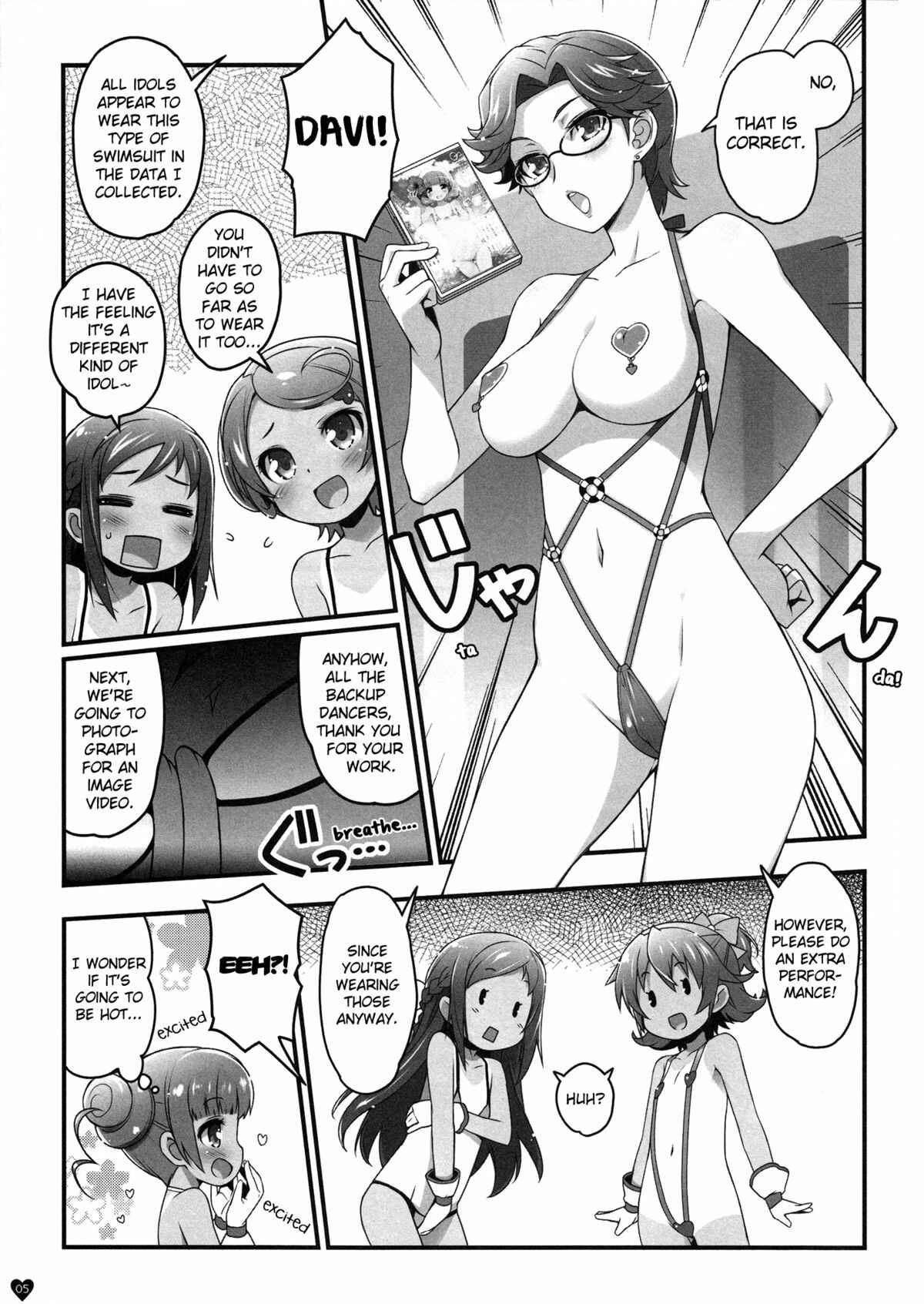Page 7 Chapter Unknown_ab0f Dokidoki! Precure - DOCKING! (Doujinshi)