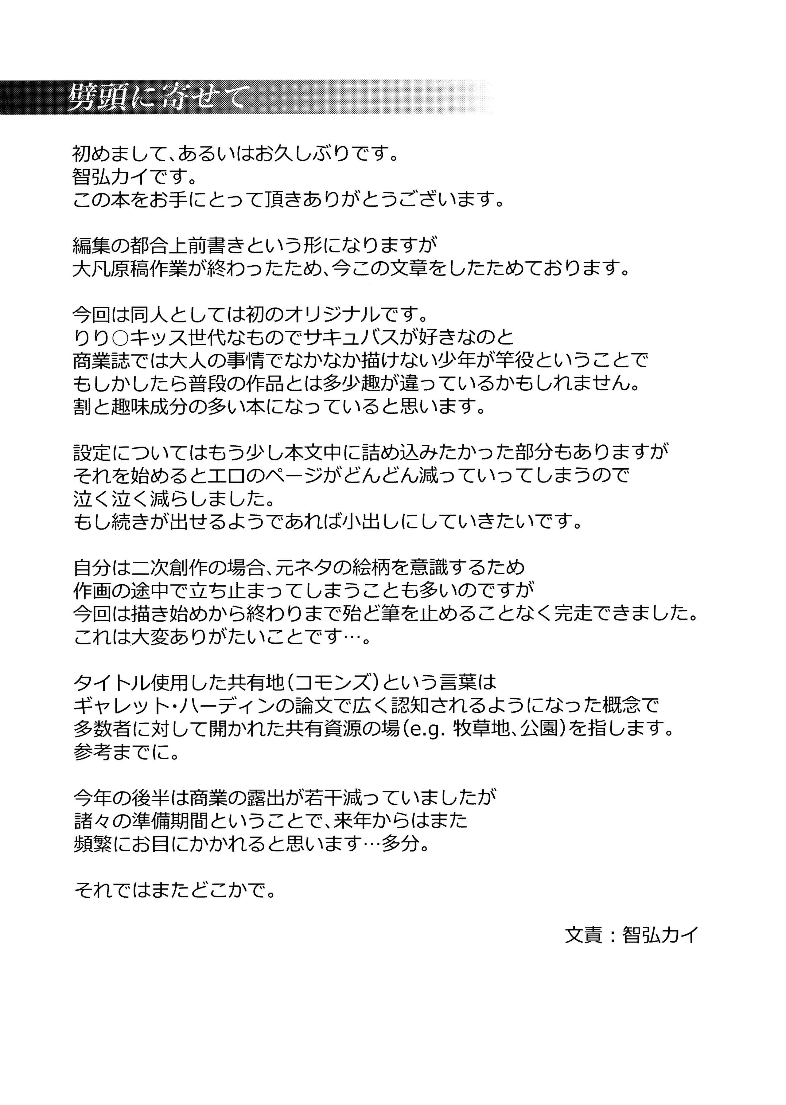 Page 3 Chapter 1 Commons no Ma