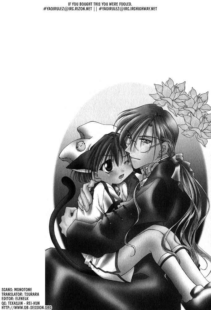 Page 1 Chapter 2 Samishii Yoru no Himitsu