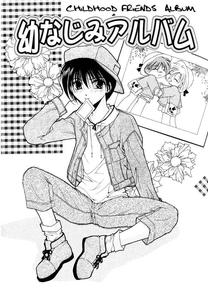 Page 2 Chapter 6 Samishii Yoru no Himitsu