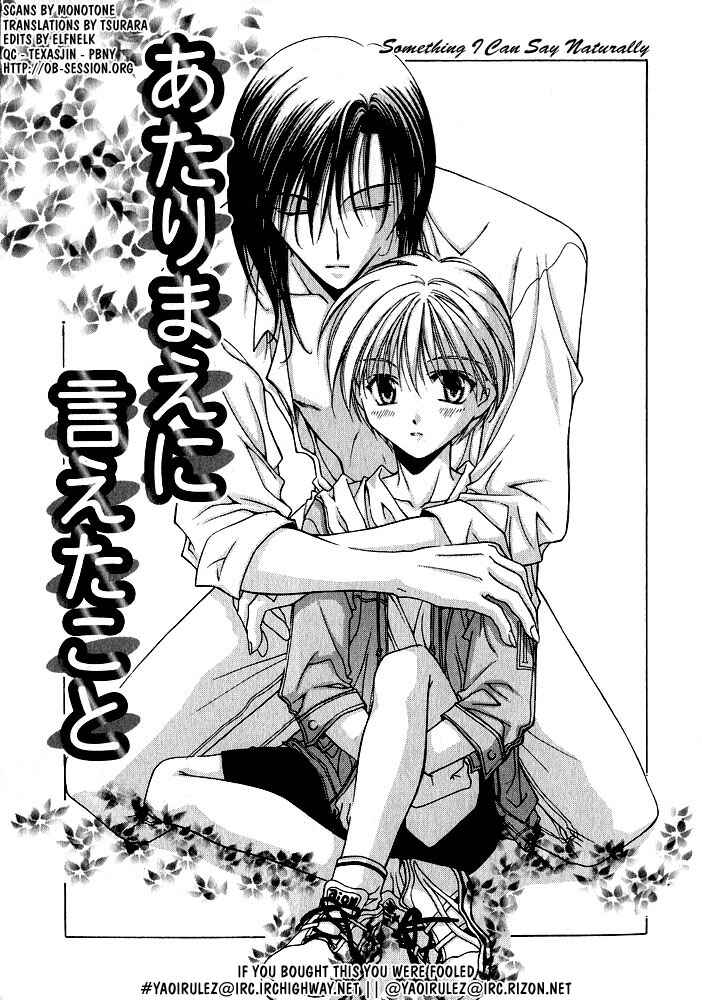 Page 1 Chapter 5 Samishii Yoru no Himitsu