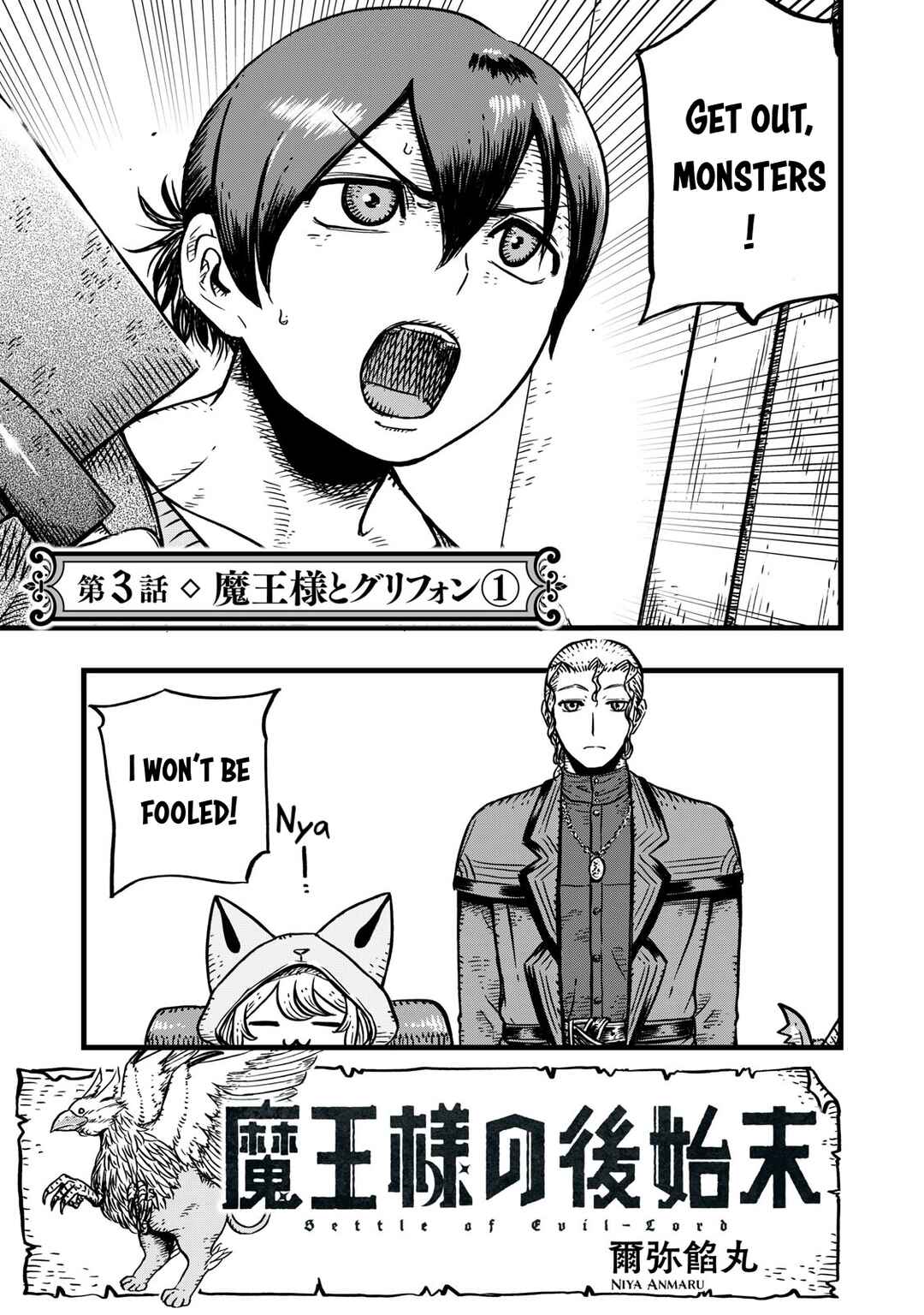 Page 2 Chapter 3 Maou-sama no Atoshimatsu