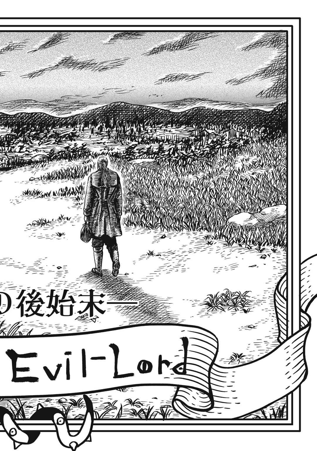 Page 39 Chapter 1 Maou-sama no Atoshimatsu