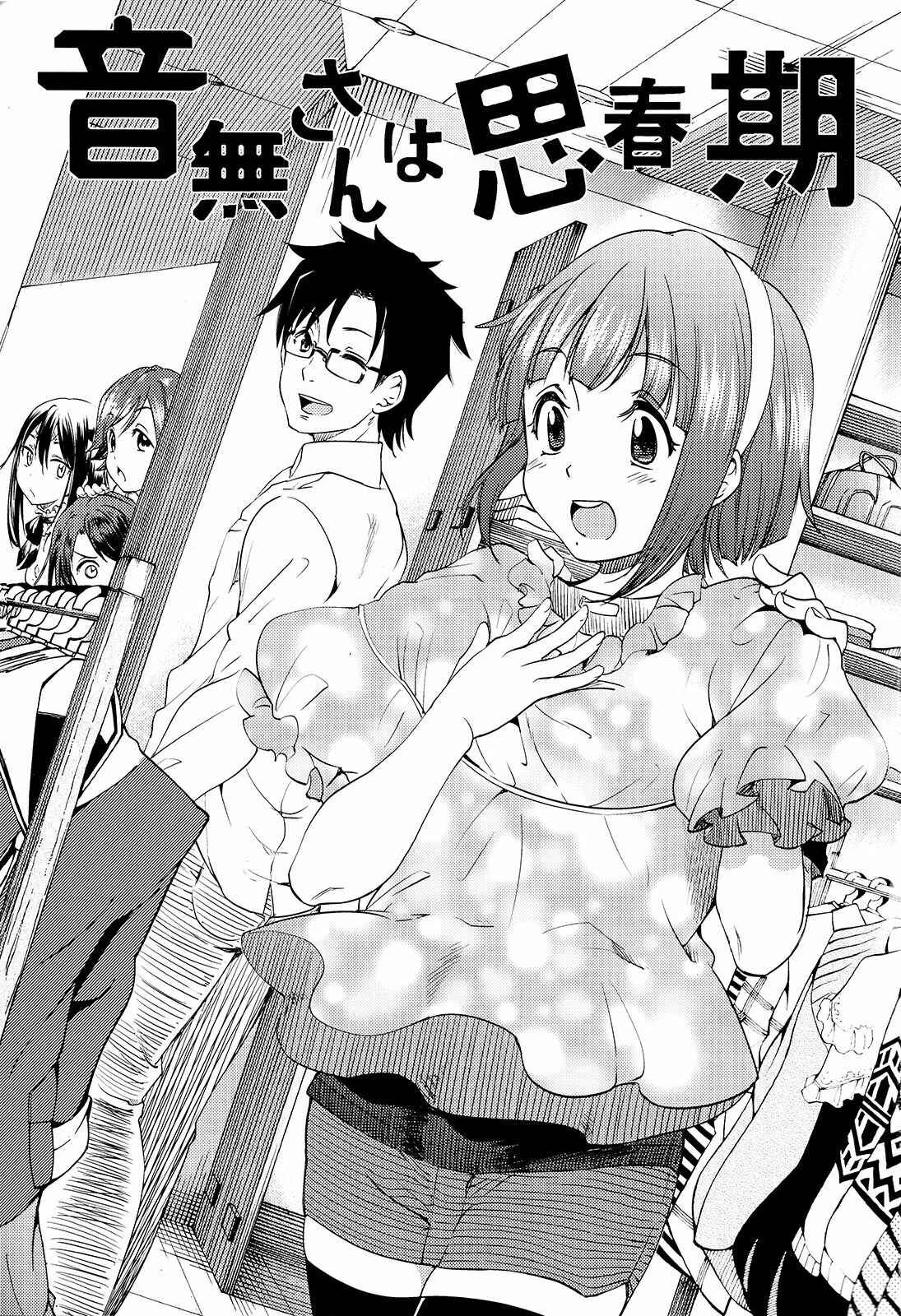 Page 7 Chapter Unknown_5129 THE iDOLM@STER - Otonashi-san wa Shishunki (Doujinshi)