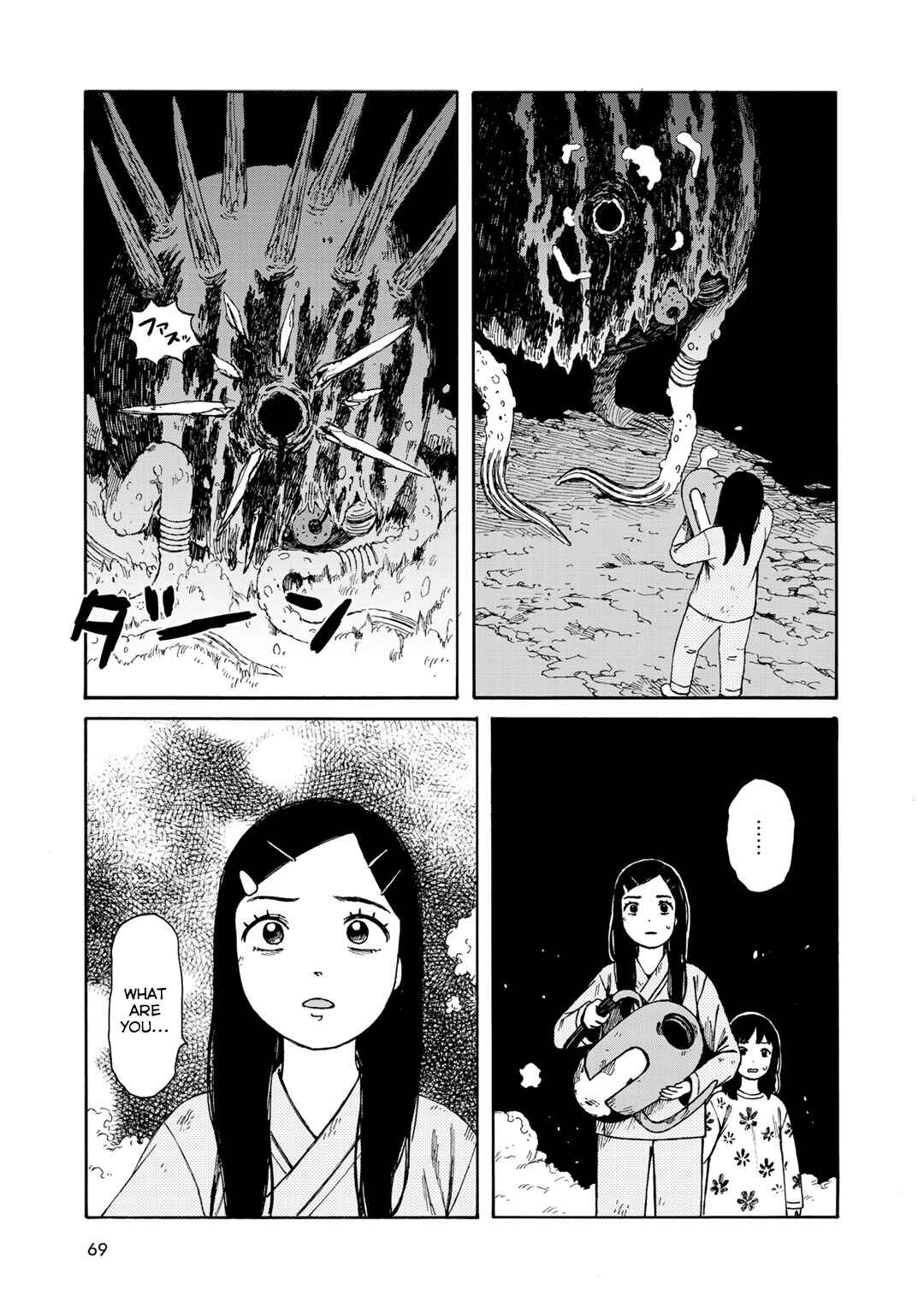 Page 19 Chapter 21 Wakusei Closet