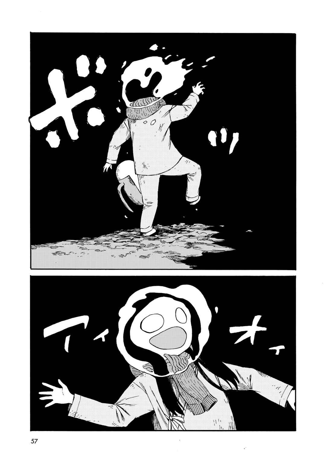 Page 7 Chapter 21 Wakusei Closet