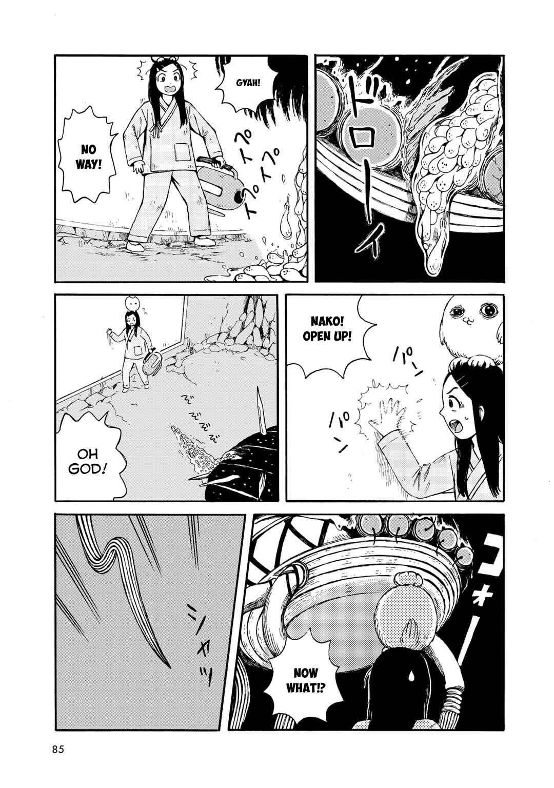 Page 13 Chapter 22 Wakusei Closet