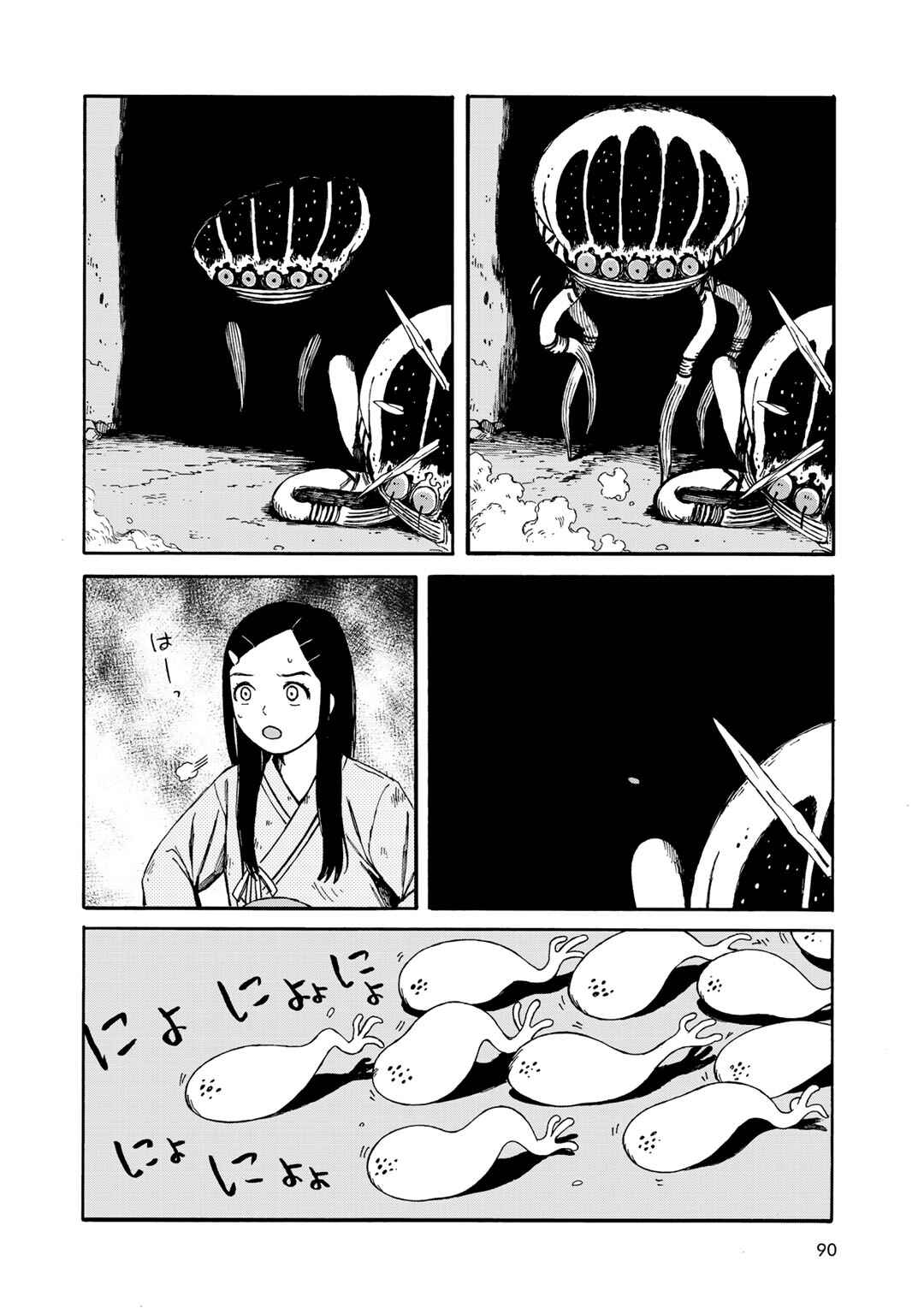 Page 18 Chapter 22 Wakusei Closet