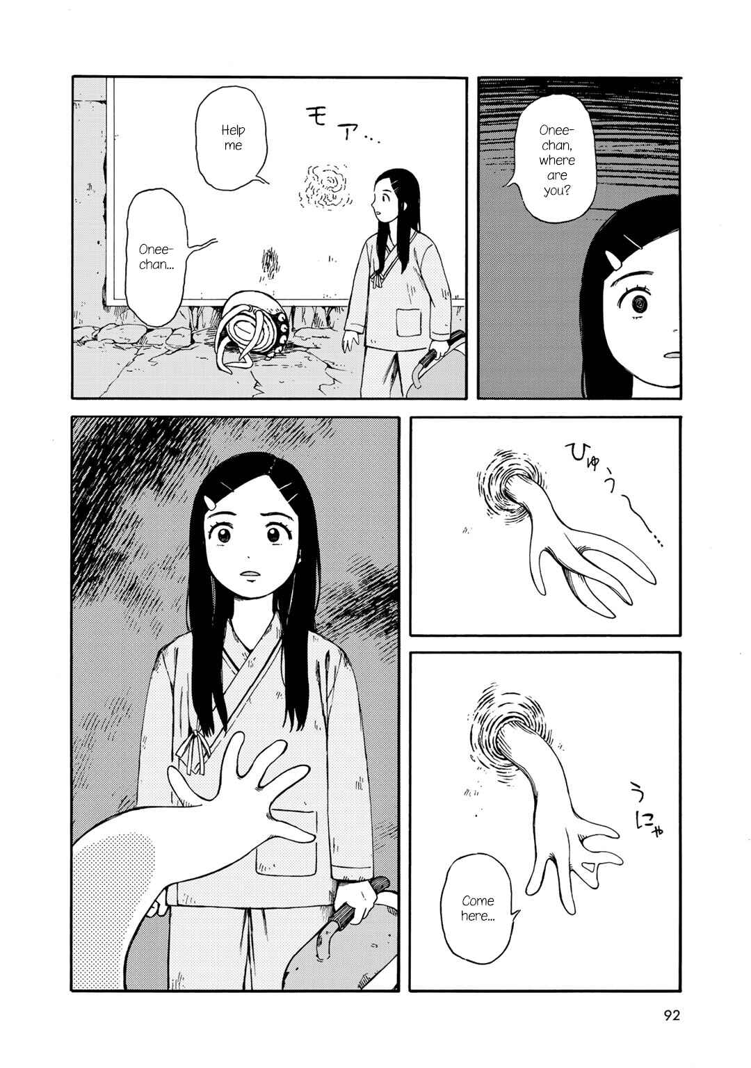 Page 20 Chapter 22 Wakusei Closet