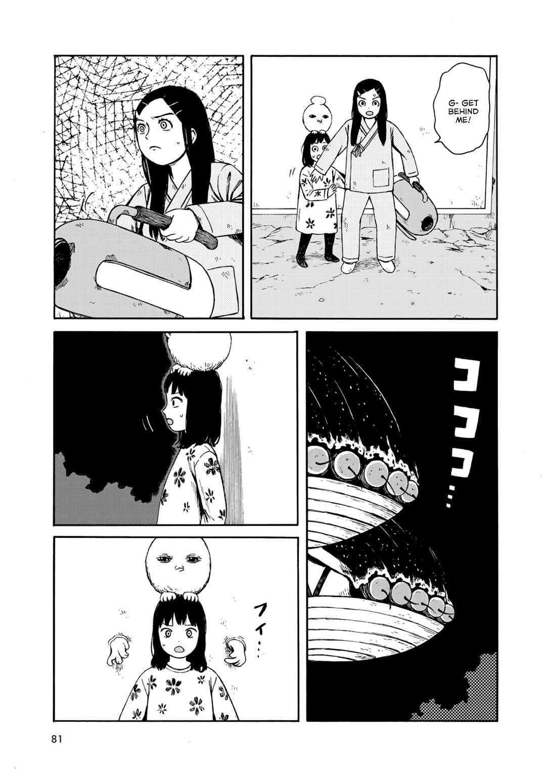 Page 9 Chapter 22 Wakusei Closet