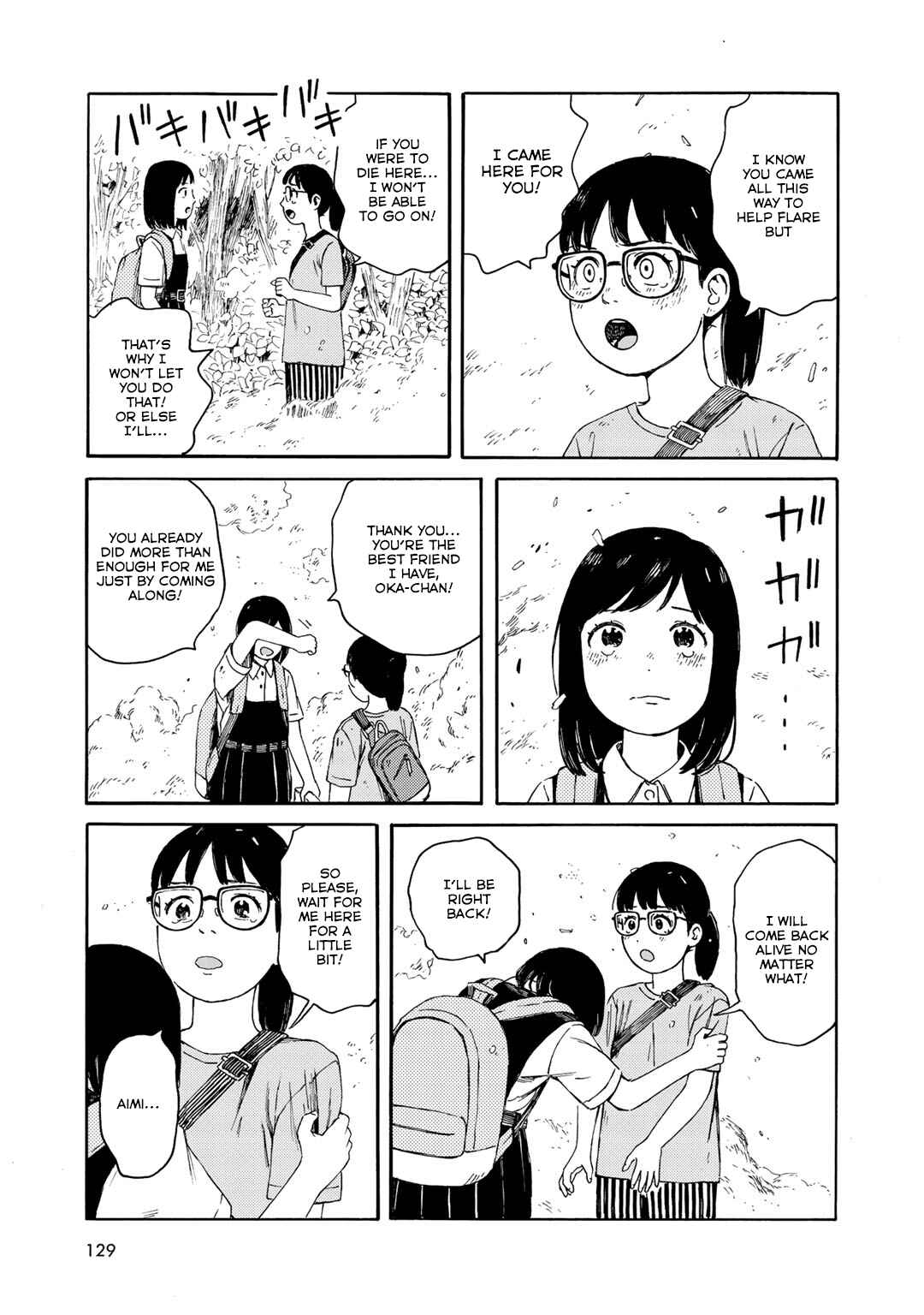 Page 15 Chapter 24 Wakusei Closet