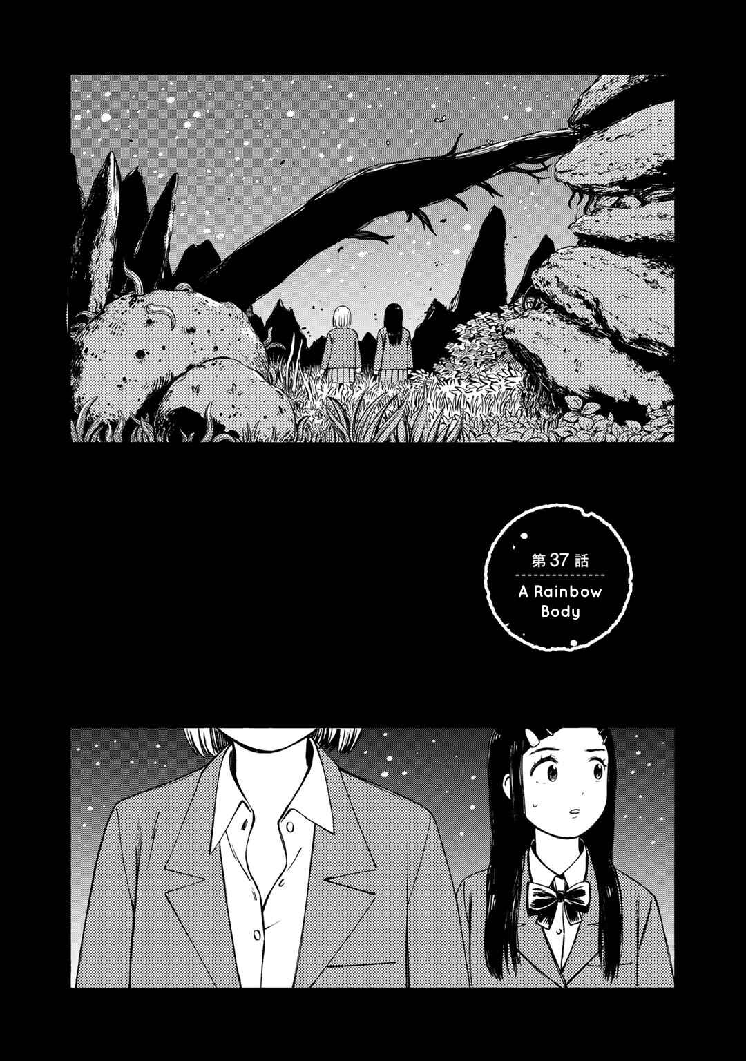 Page 1 Chapter 37 Wakusei Closet