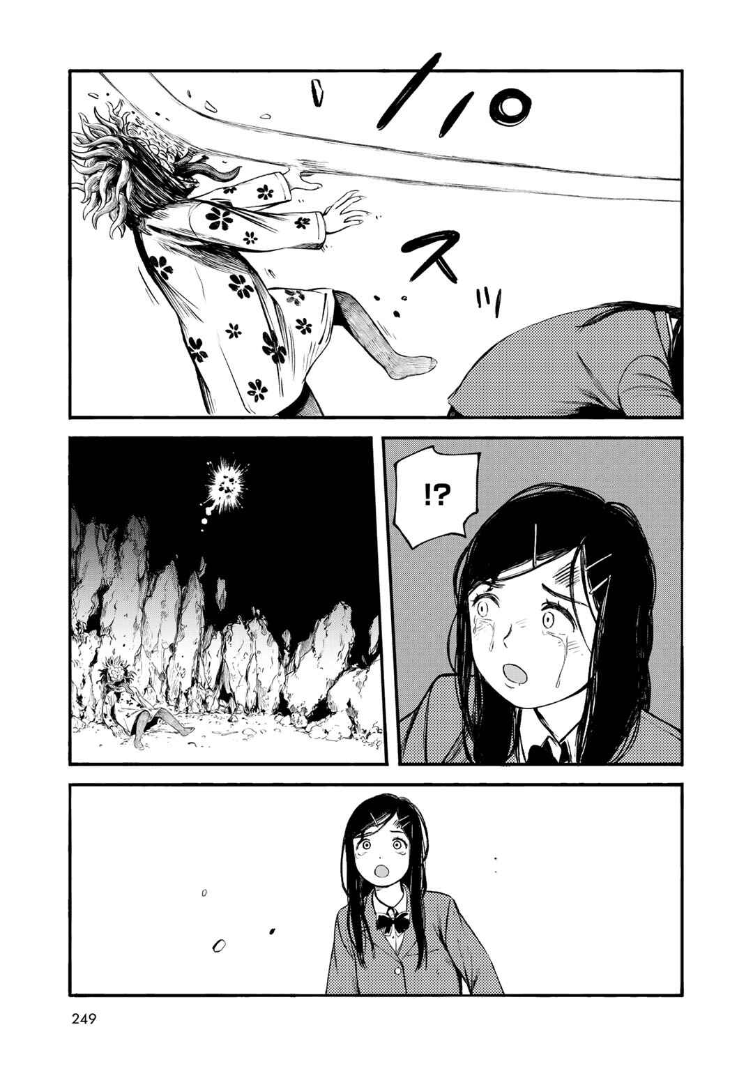 Page 21 Chapter 37 Wakusei Closet
