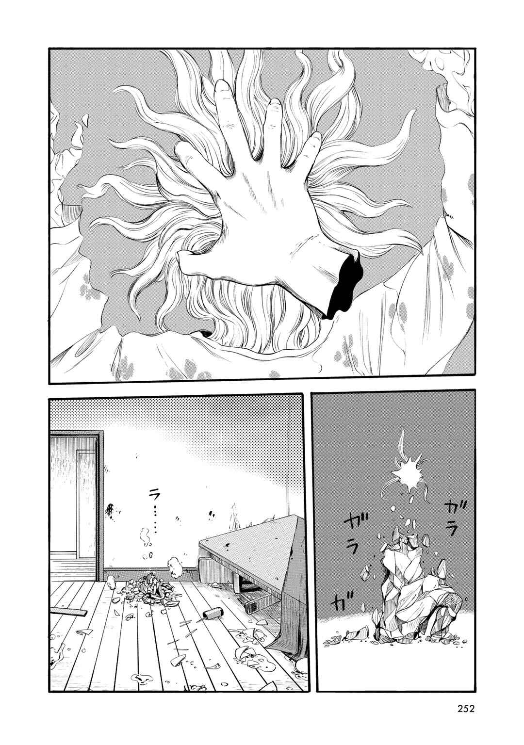 Page 24 Chapter 37 Wakusei Closet