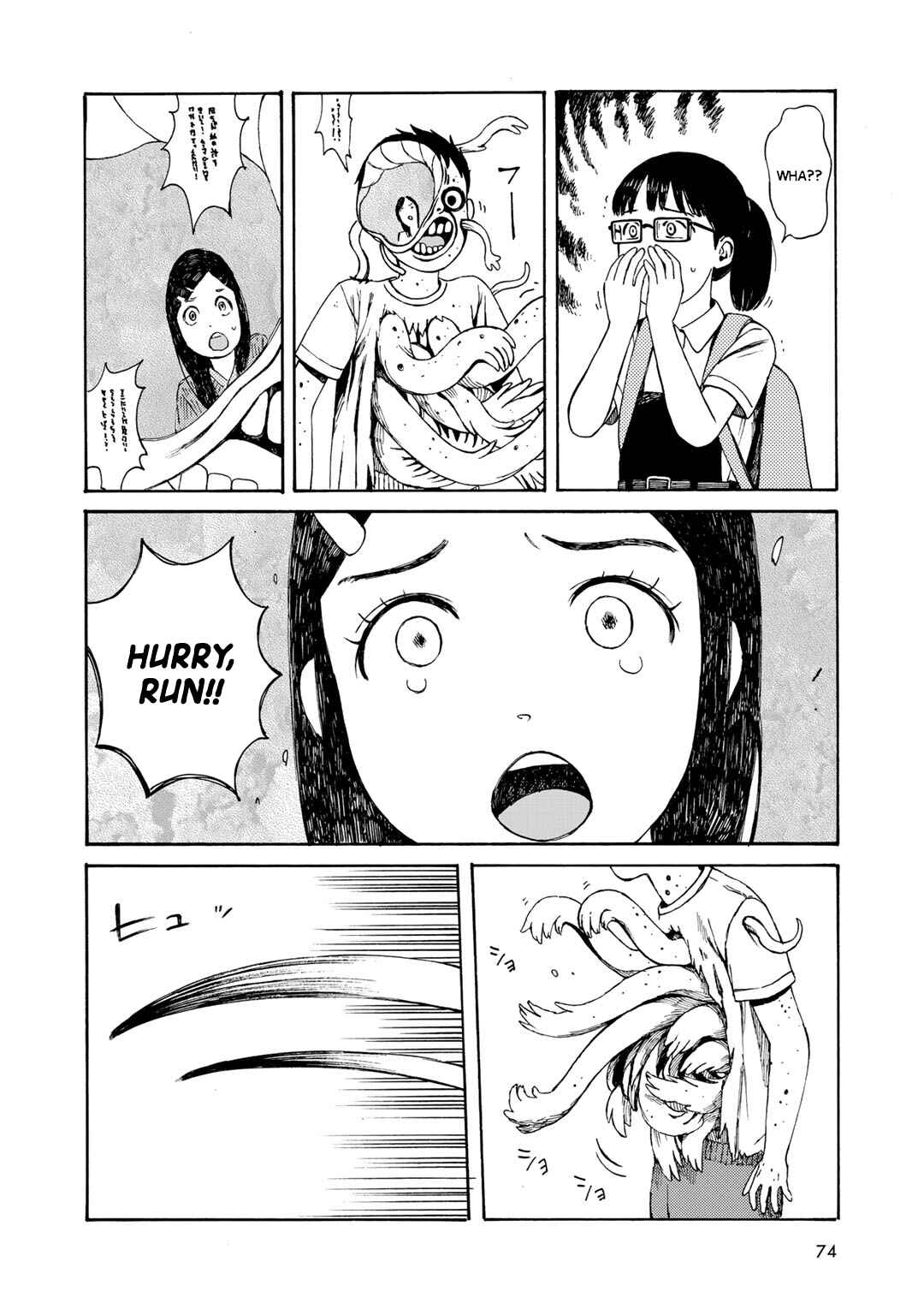 Page 15 Chapter 12 Wakusei Closet