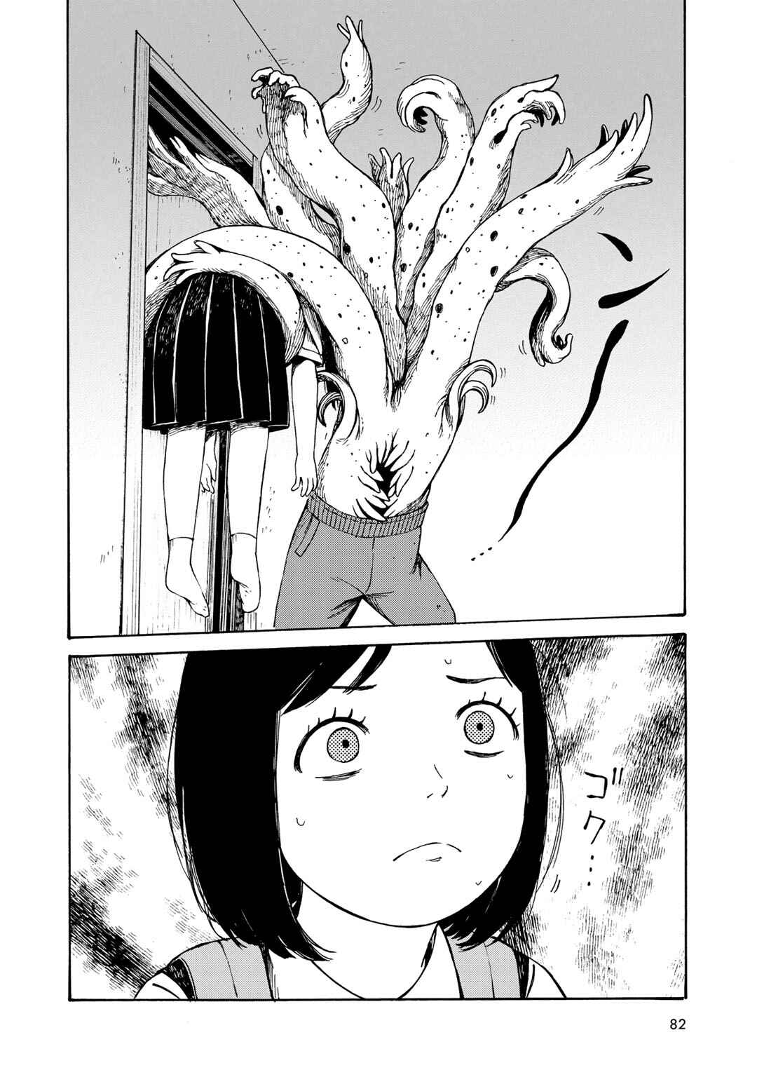 Page 23 Chapter 12 Wakusei Closet