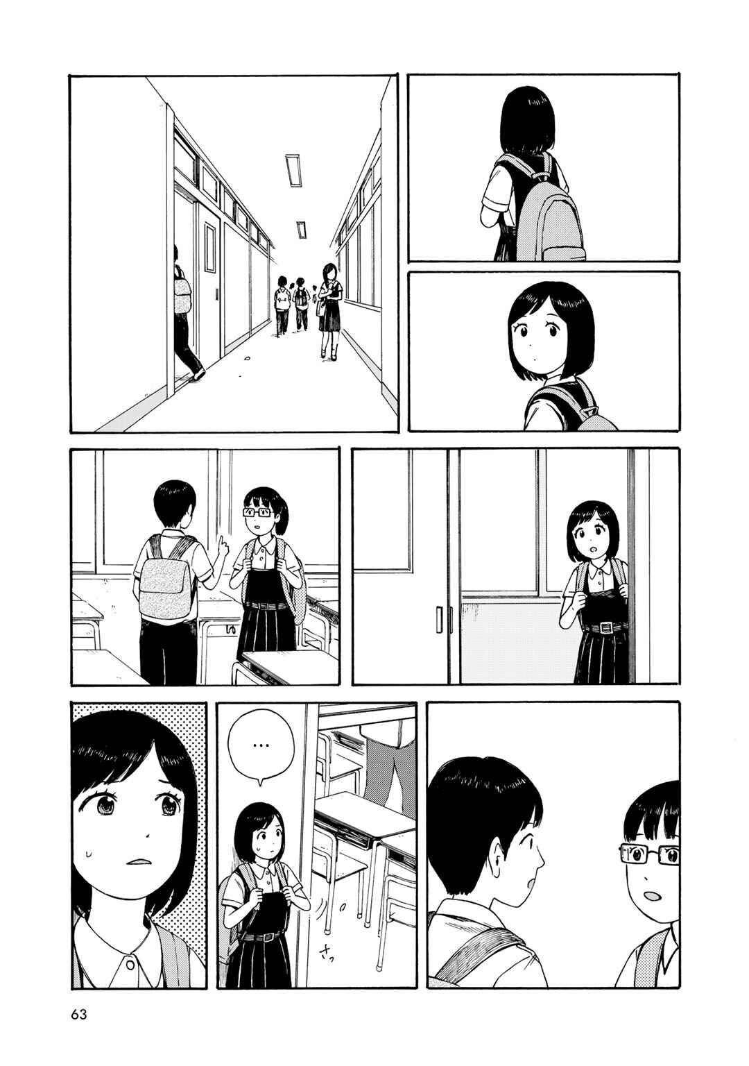 Page 4 Chapter 12 Wakusei Closet