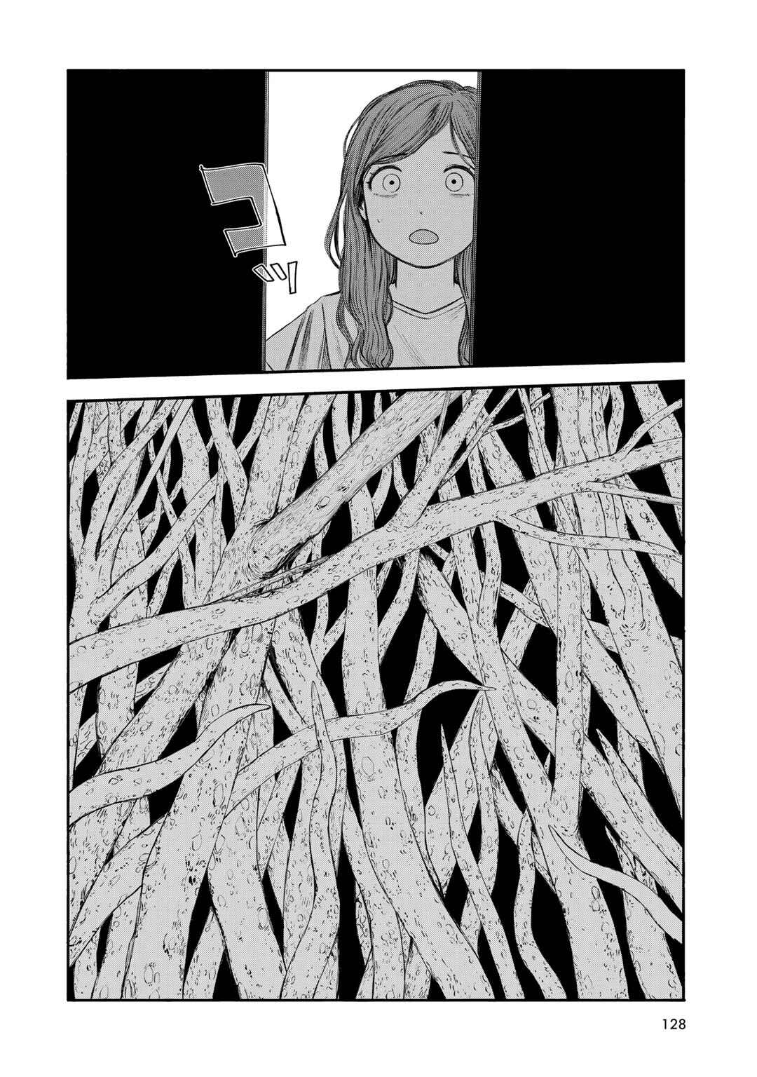 Page 18 Chapter 32 Wakusei Closet