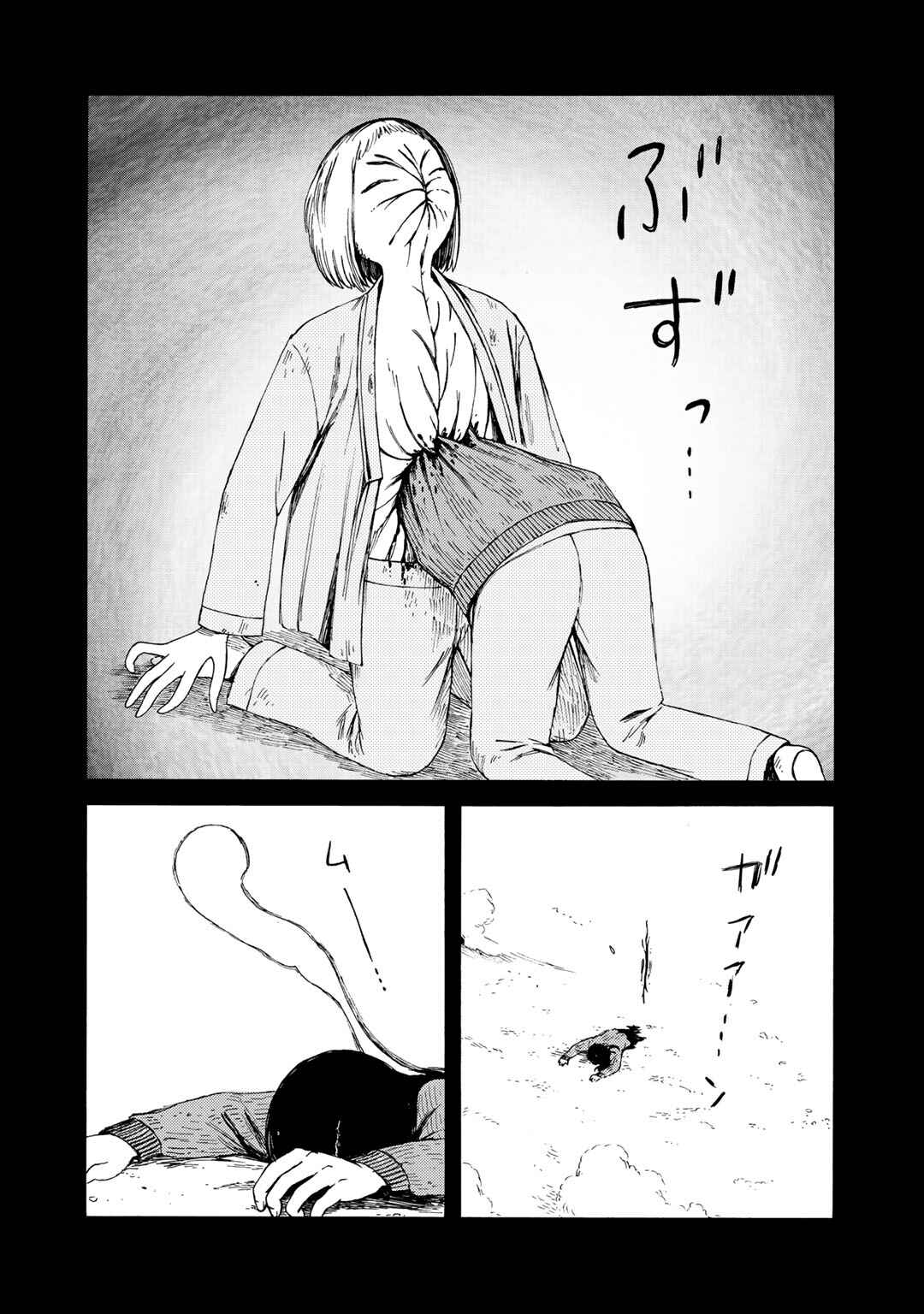 Page 10 Chapter 23 Wakusei Closet