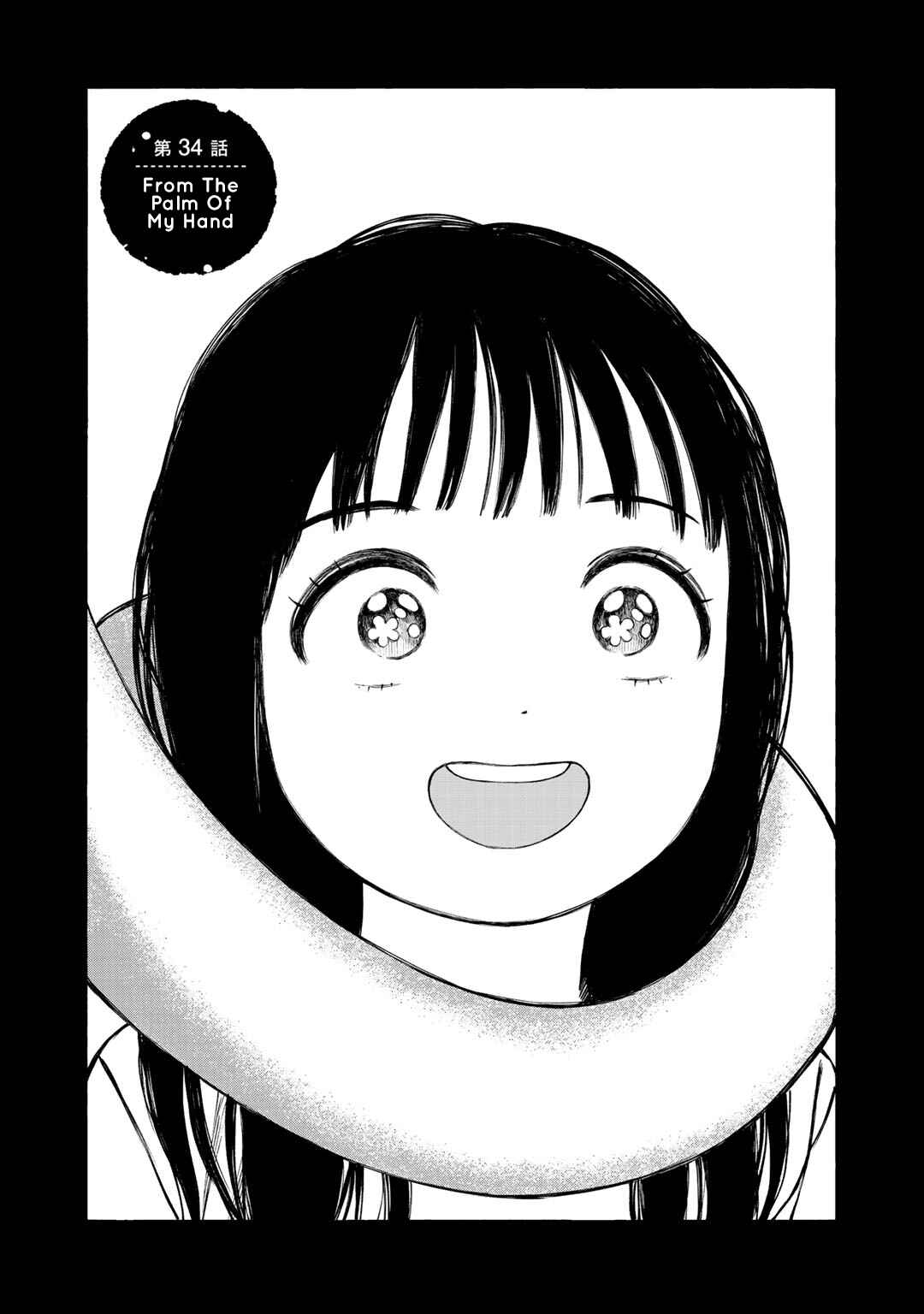 Page 1 Chapter 34 Wakusei Closet
