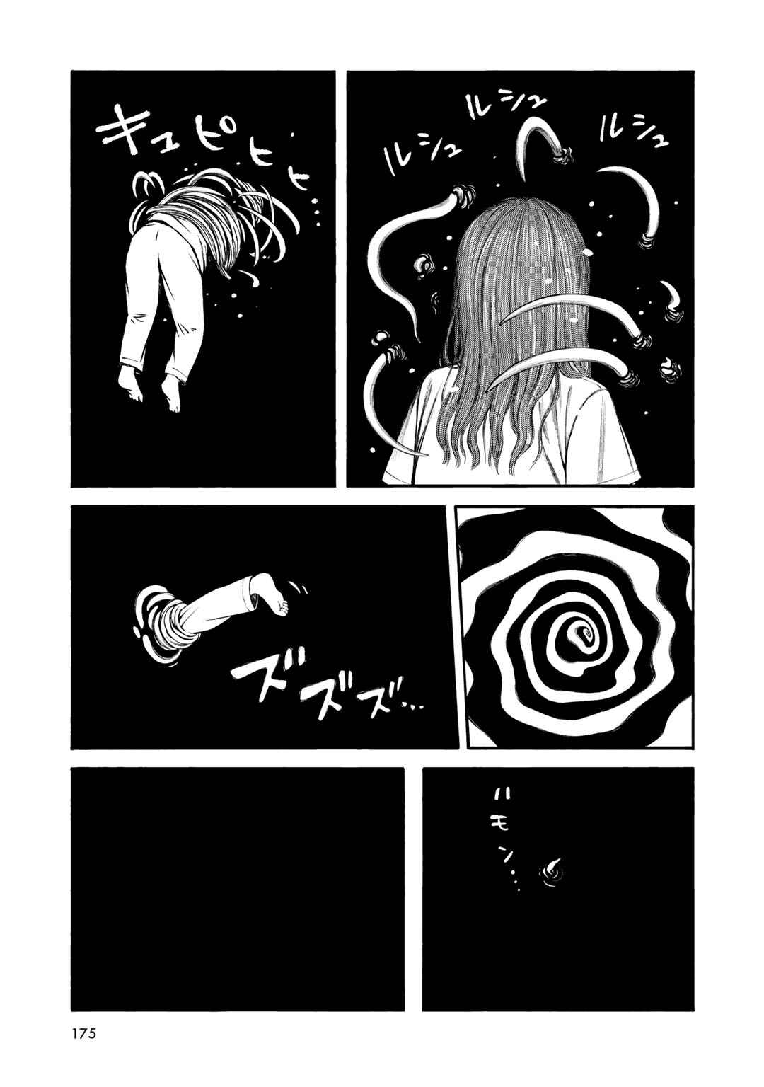 Page 20 Chapter 34 Wakusei Closet