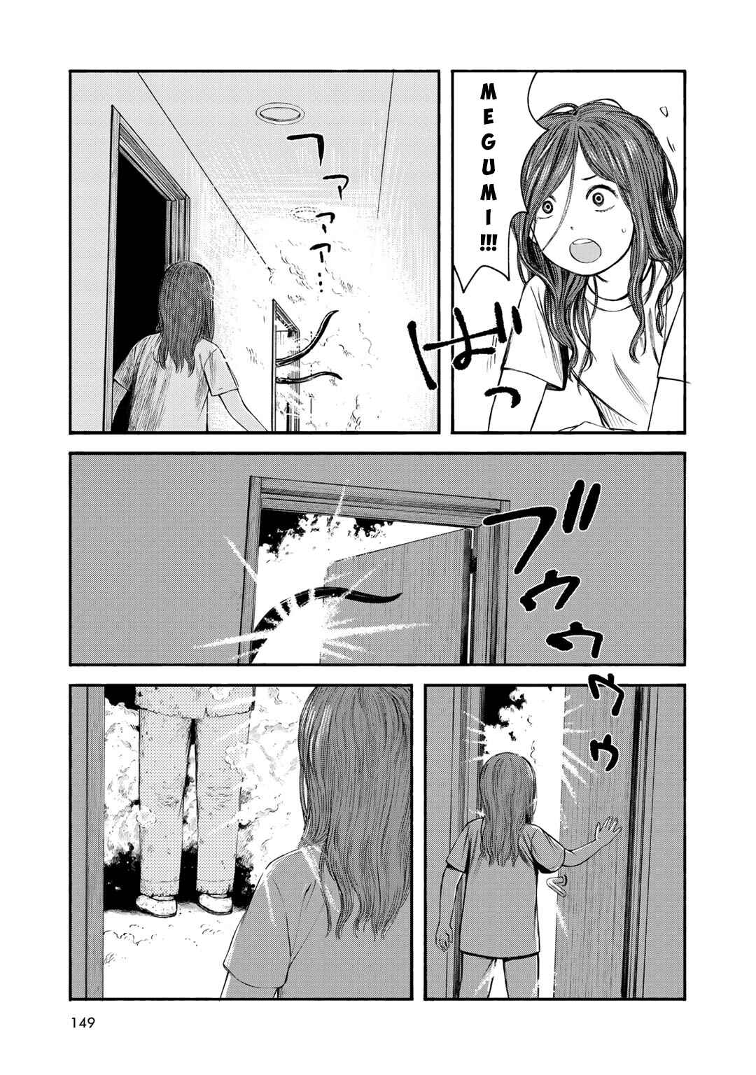 Page 15 Chapter 33 Wakusei Closet