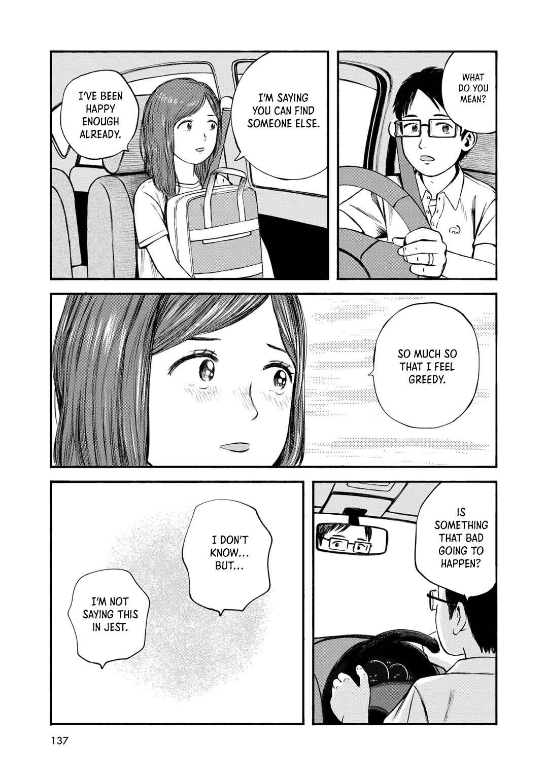 Page 3 Chapter 33 Wakusei Closet