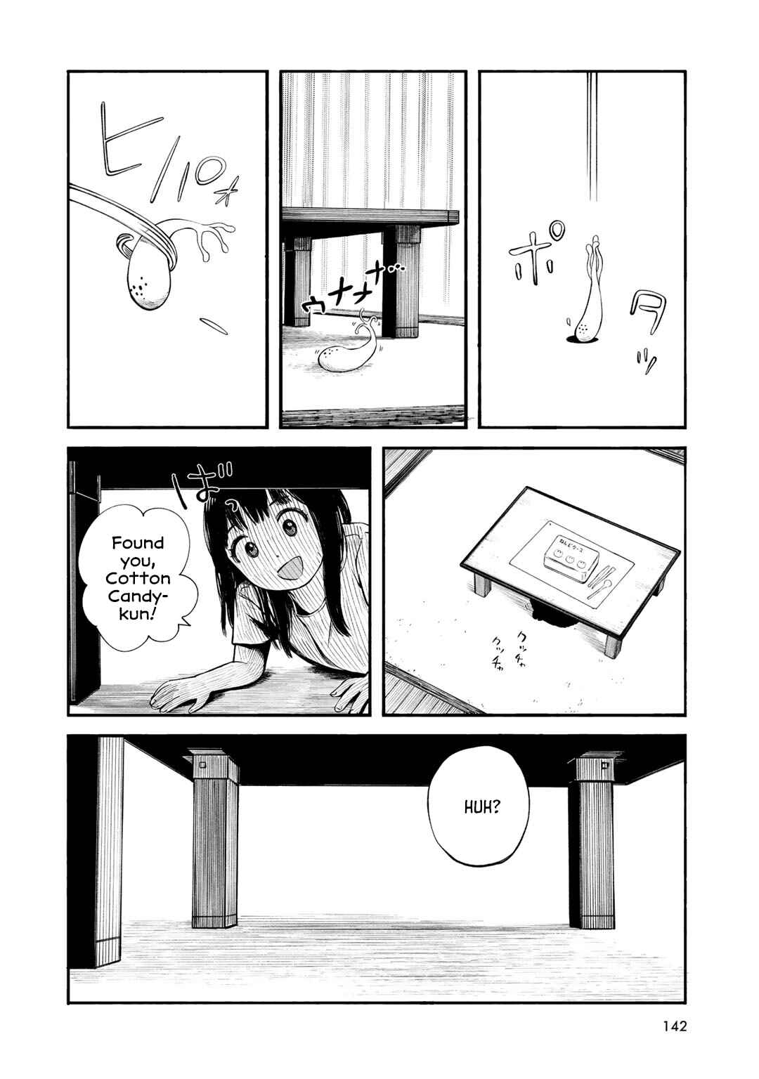 Page 8 Chapter 33 Wakusei Closet