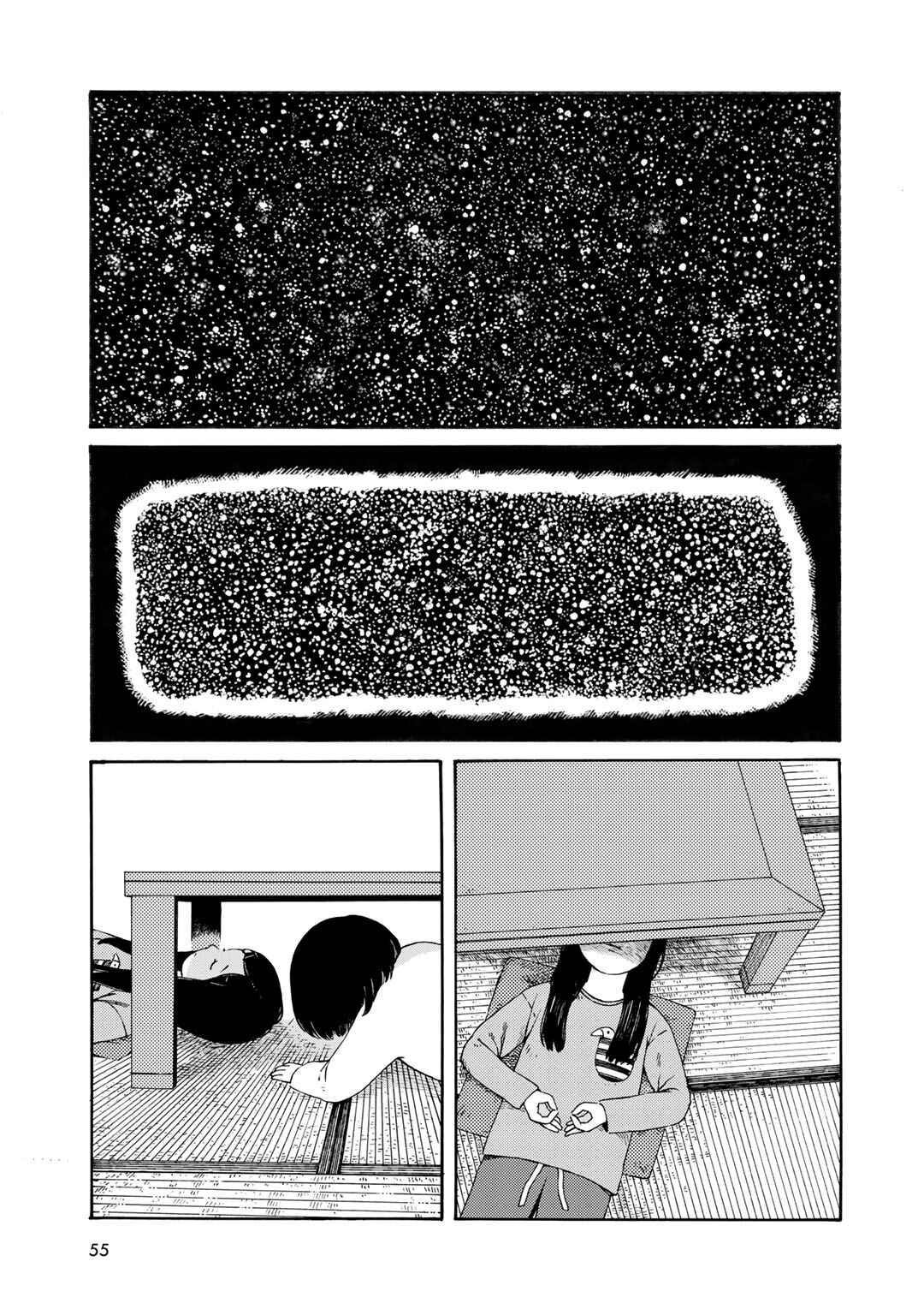 Page 3 Chapter 3 Wakusei Closet