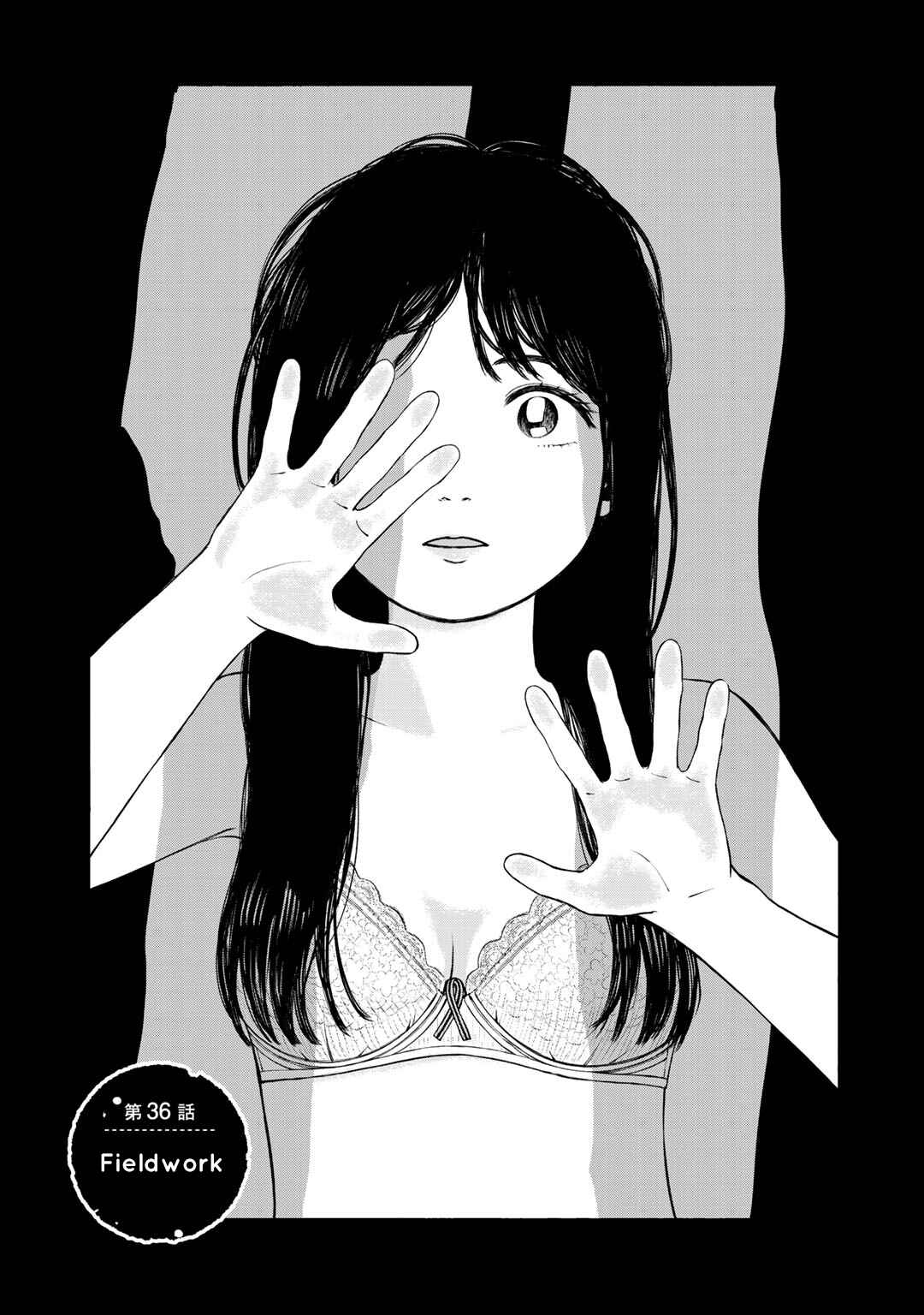 Page 1 Chapter 36 Wakusei Closet