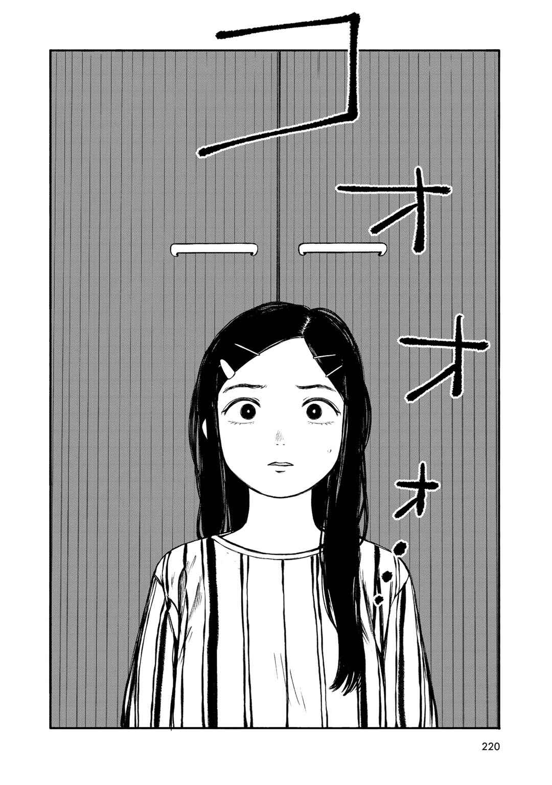 Page 12 Chapter 36 Wakusei Closet