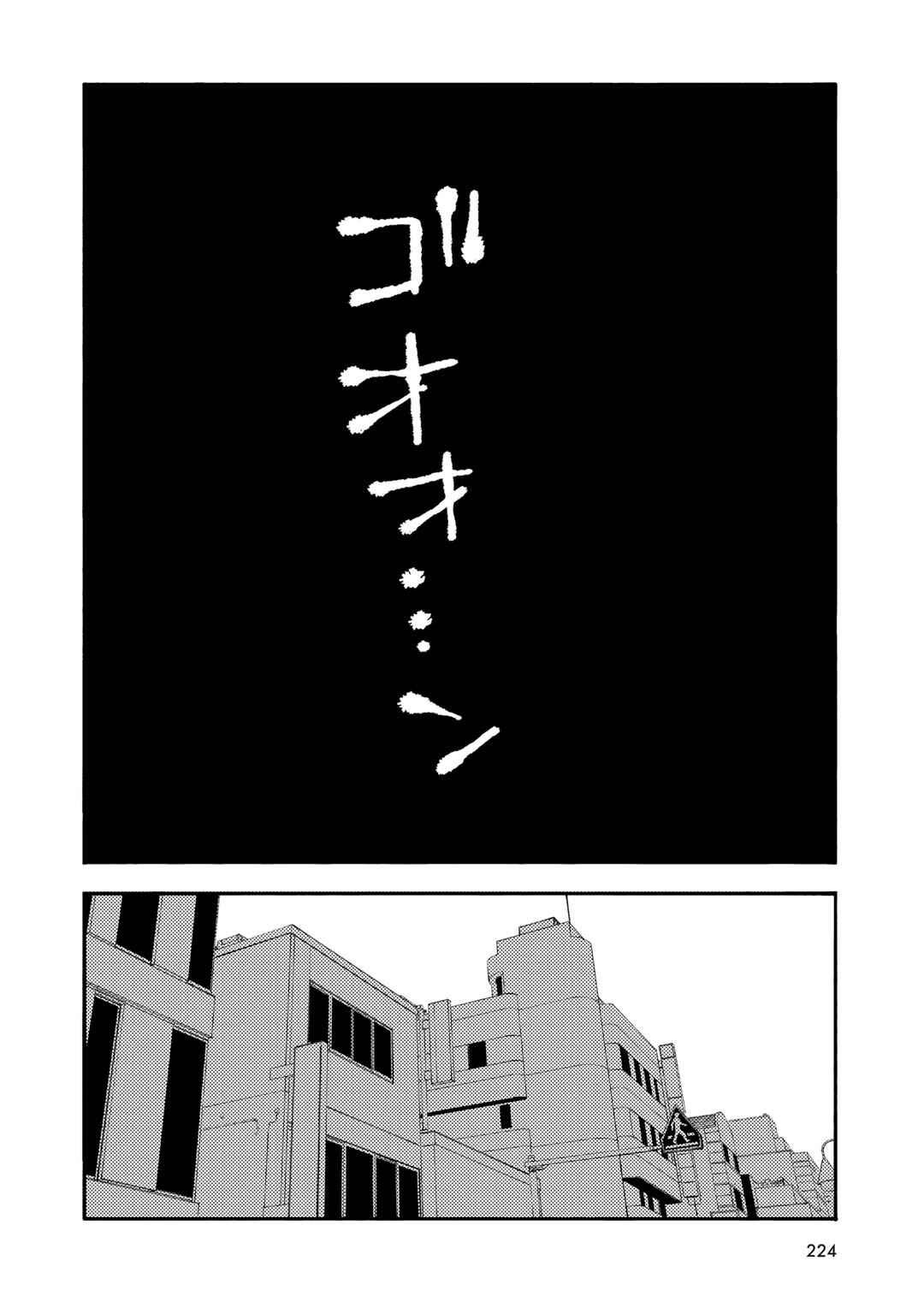 Page 16 Chapter 36 Wakusei Closet