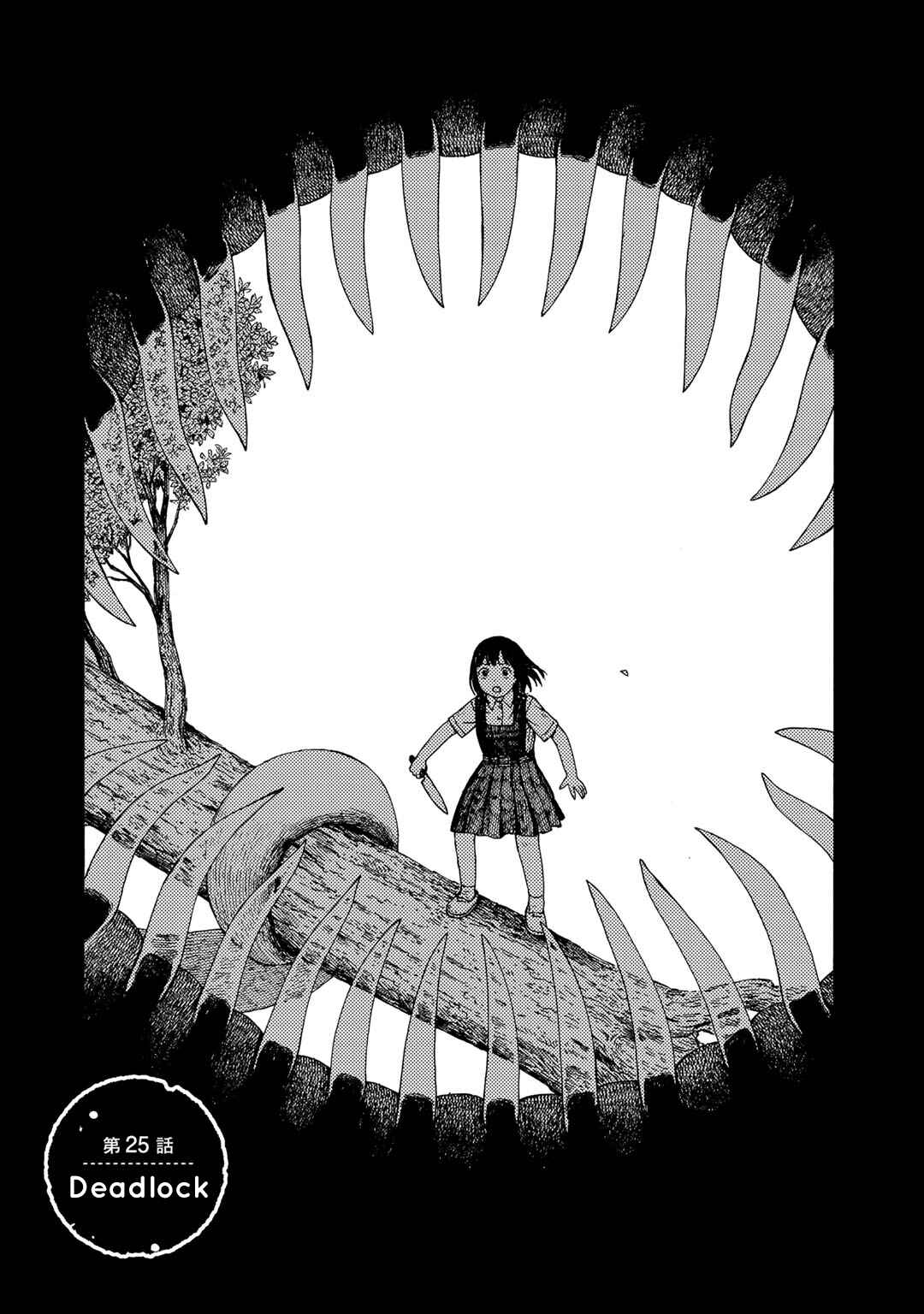 Page 1 Chapter 25 Wakusei Closet