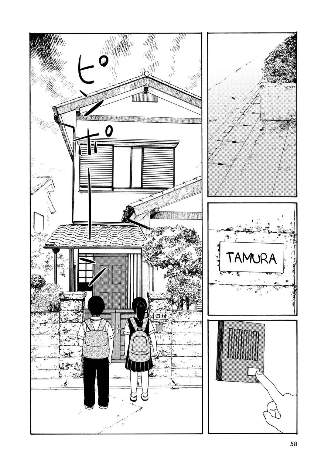 Page 22 Chapter 11 Wakusei Closet