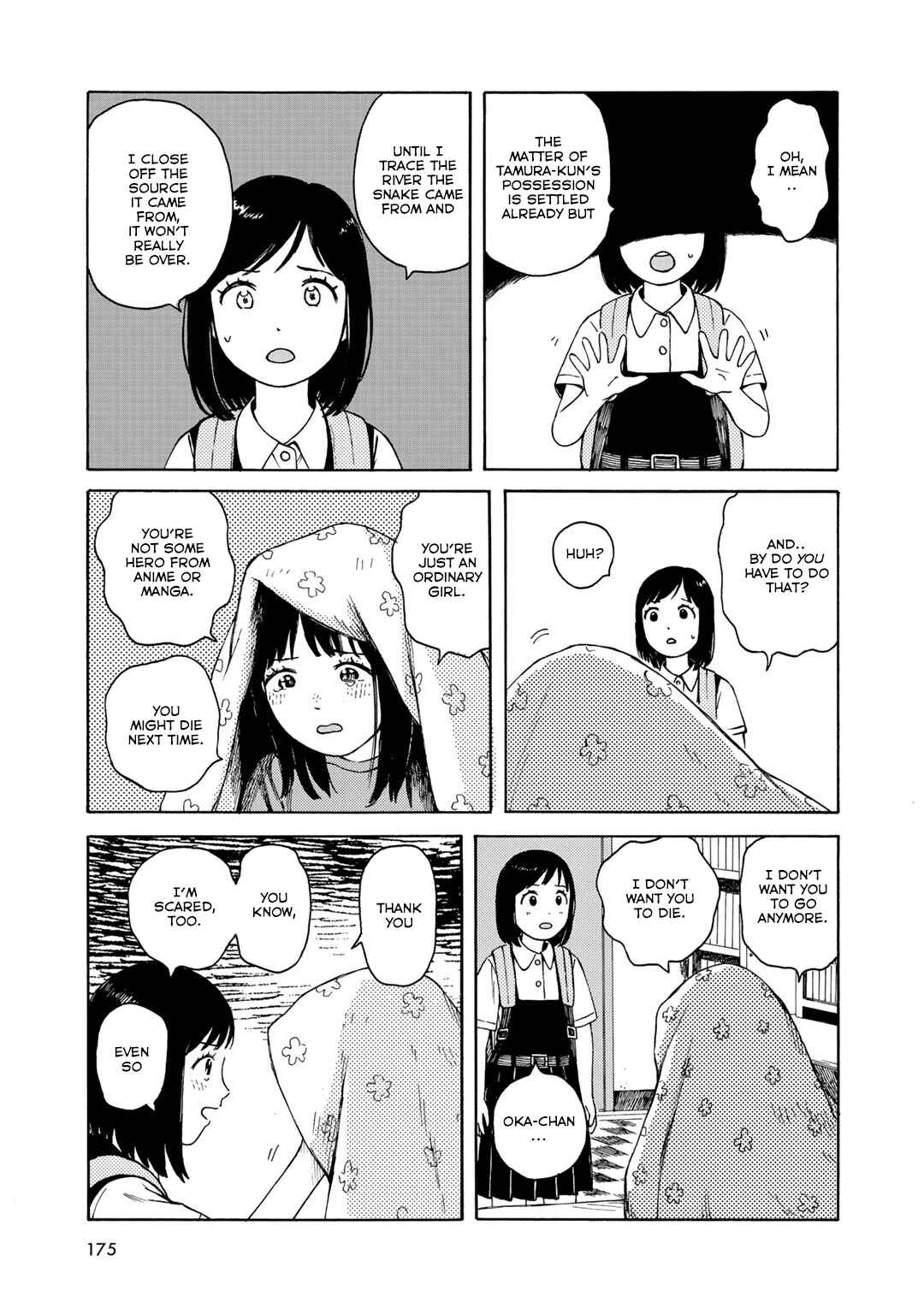 Page 3 Chapter 17 Wakusei Closet